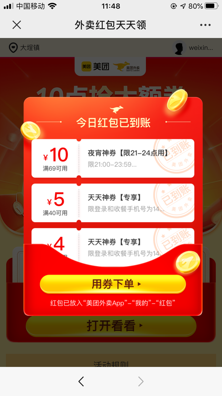 关注 点击 手机用户183****5396的任务 验收样图2
