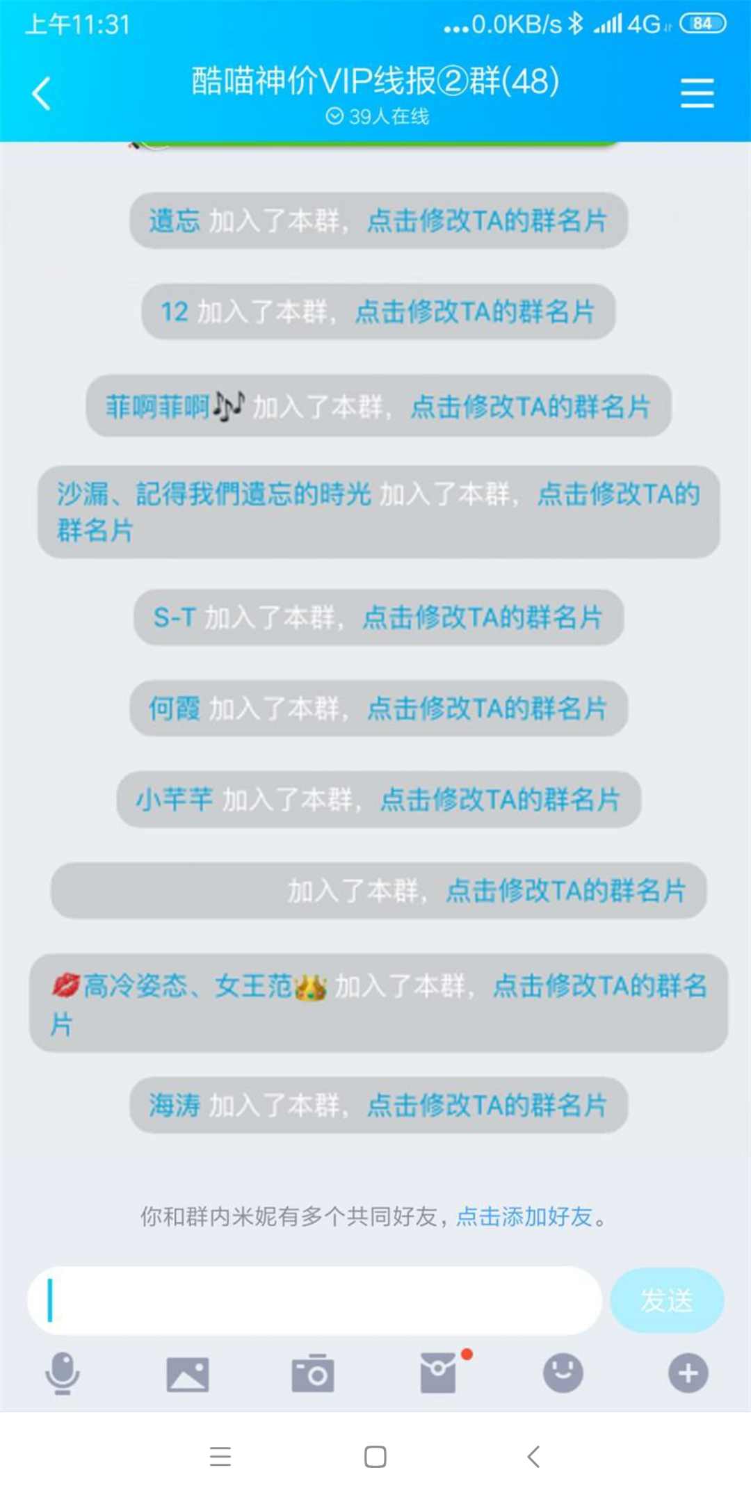 购物Q群一步获取VIP线报 验收样图1