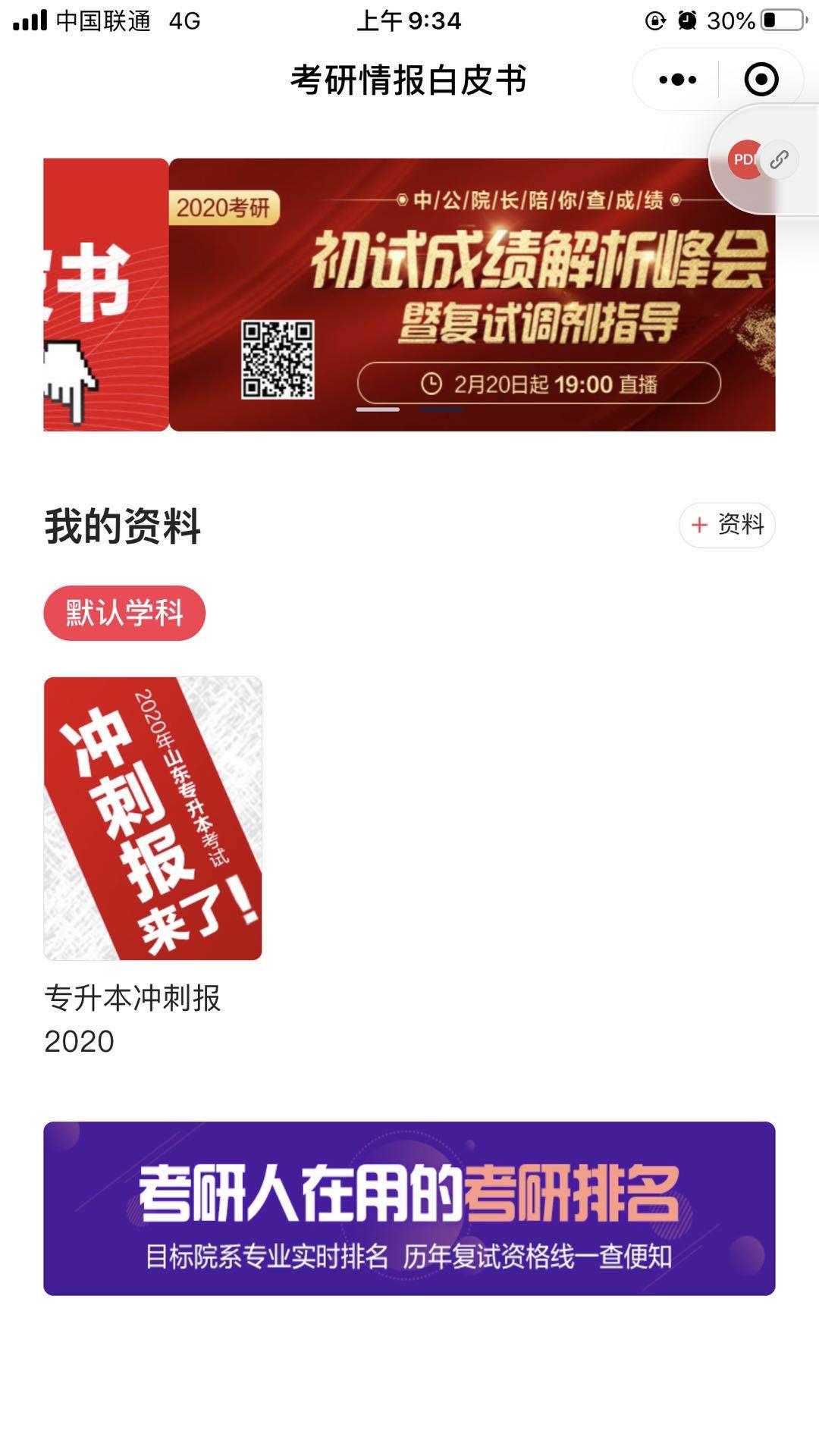 手机用户130****2272的点击任务 验收样图1