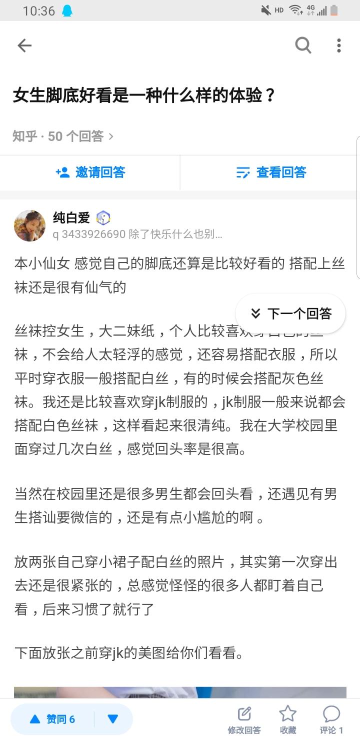 点击 阅读 知乎点赞任务 步骤图1