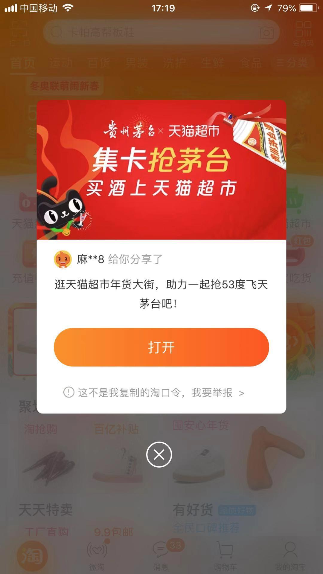 ZH的点击任务 验收样图1