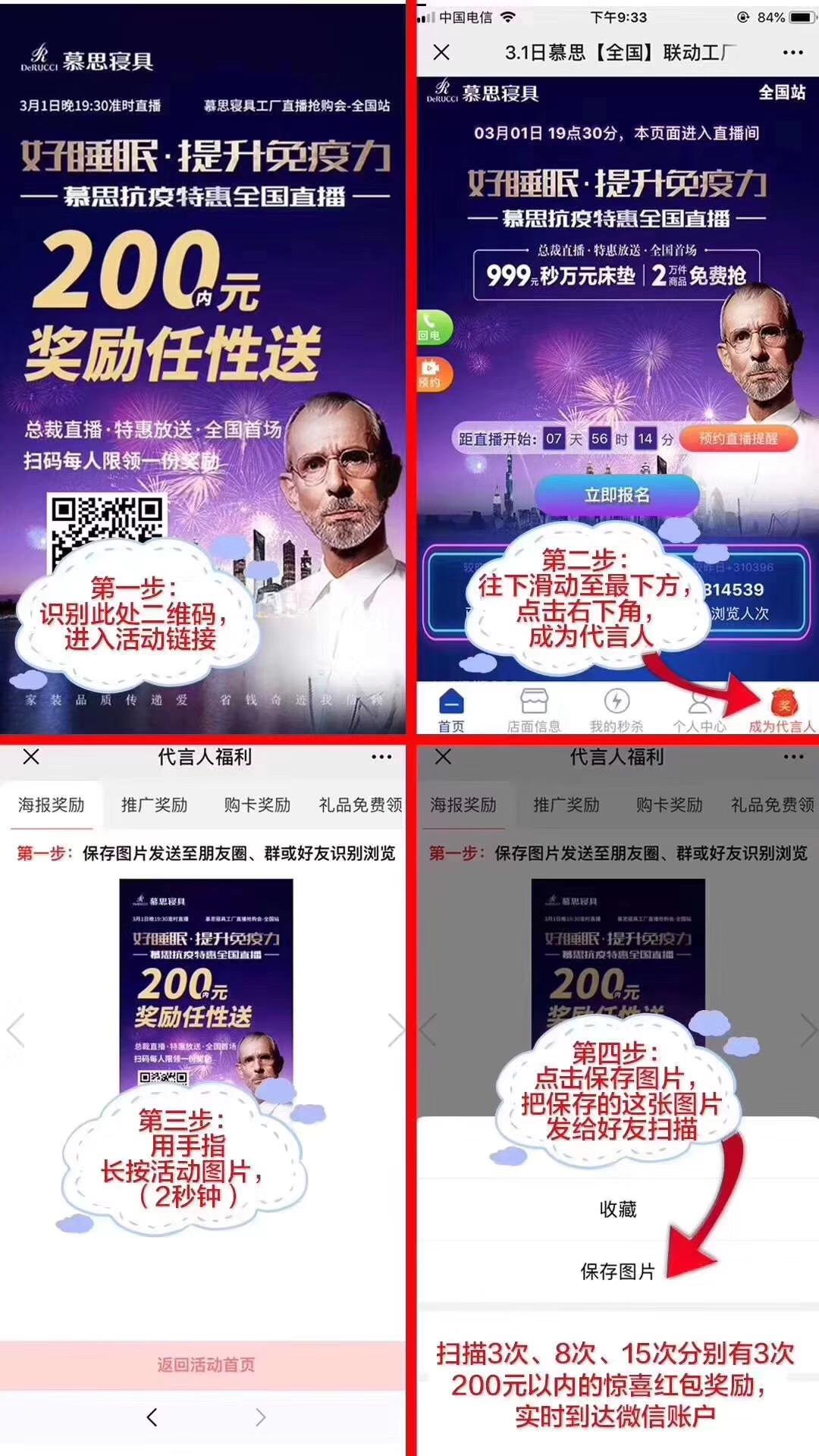 微信简单扫码任务 轻松获得双份红包奖励 验收样图2