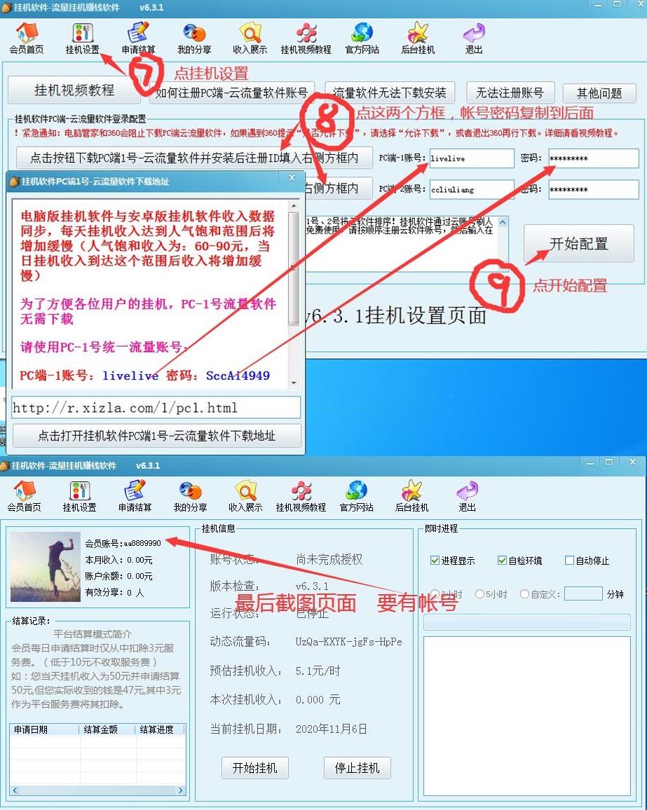 下载 高价 电脑下载注册几分钟搞定 步骤图3