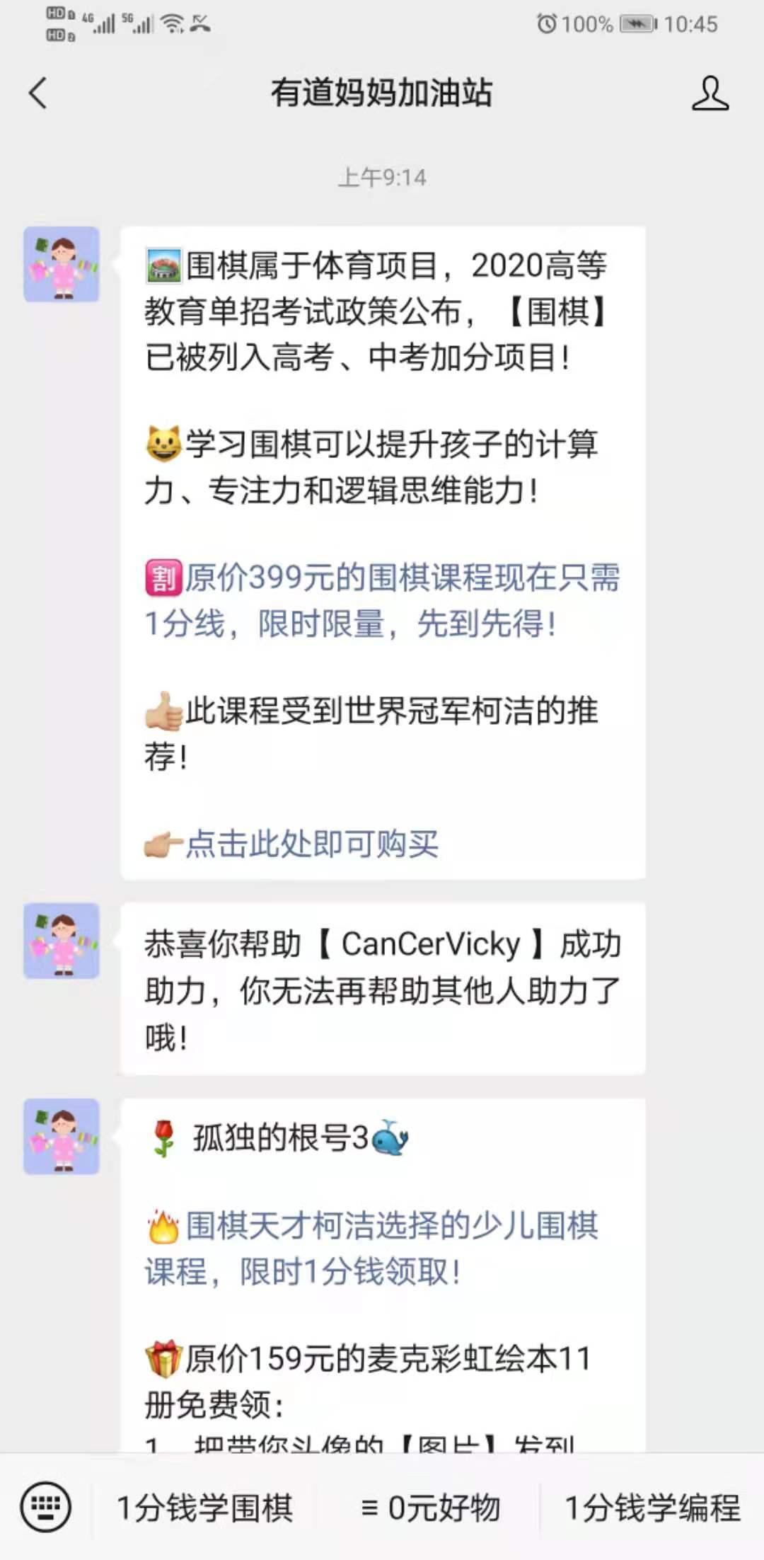 关注 雪儿的任务 验收样图1