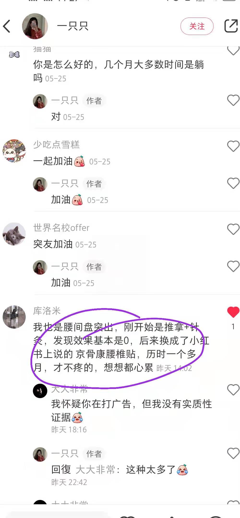 小红书 小红书点赞的任务 步骤图1