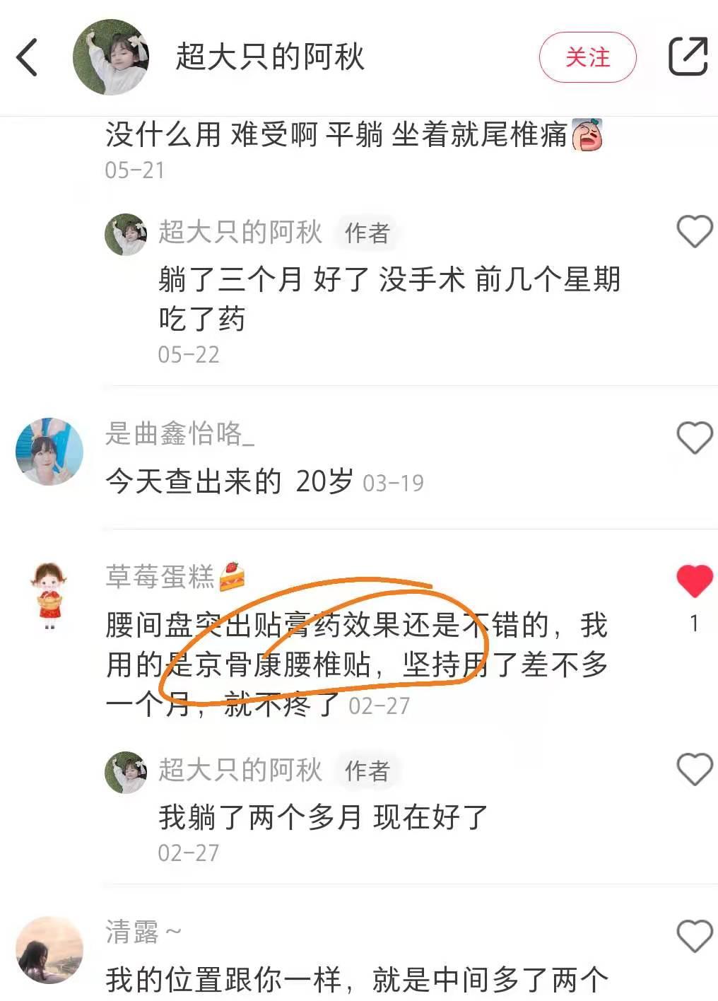 小红书 小红书点赞的任务 步骤图1