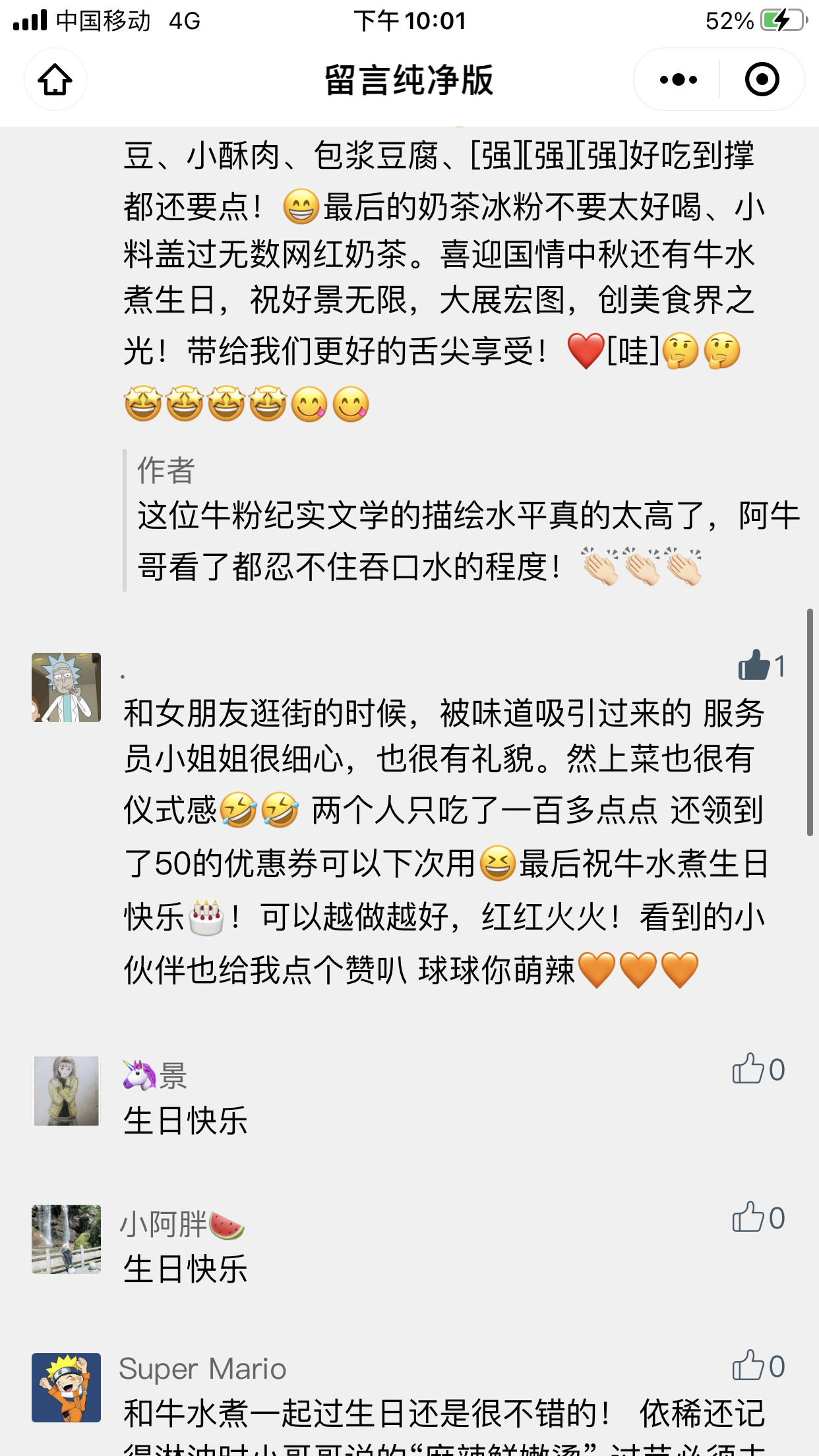 关注 手机用户150****1182的任务 步骤图2