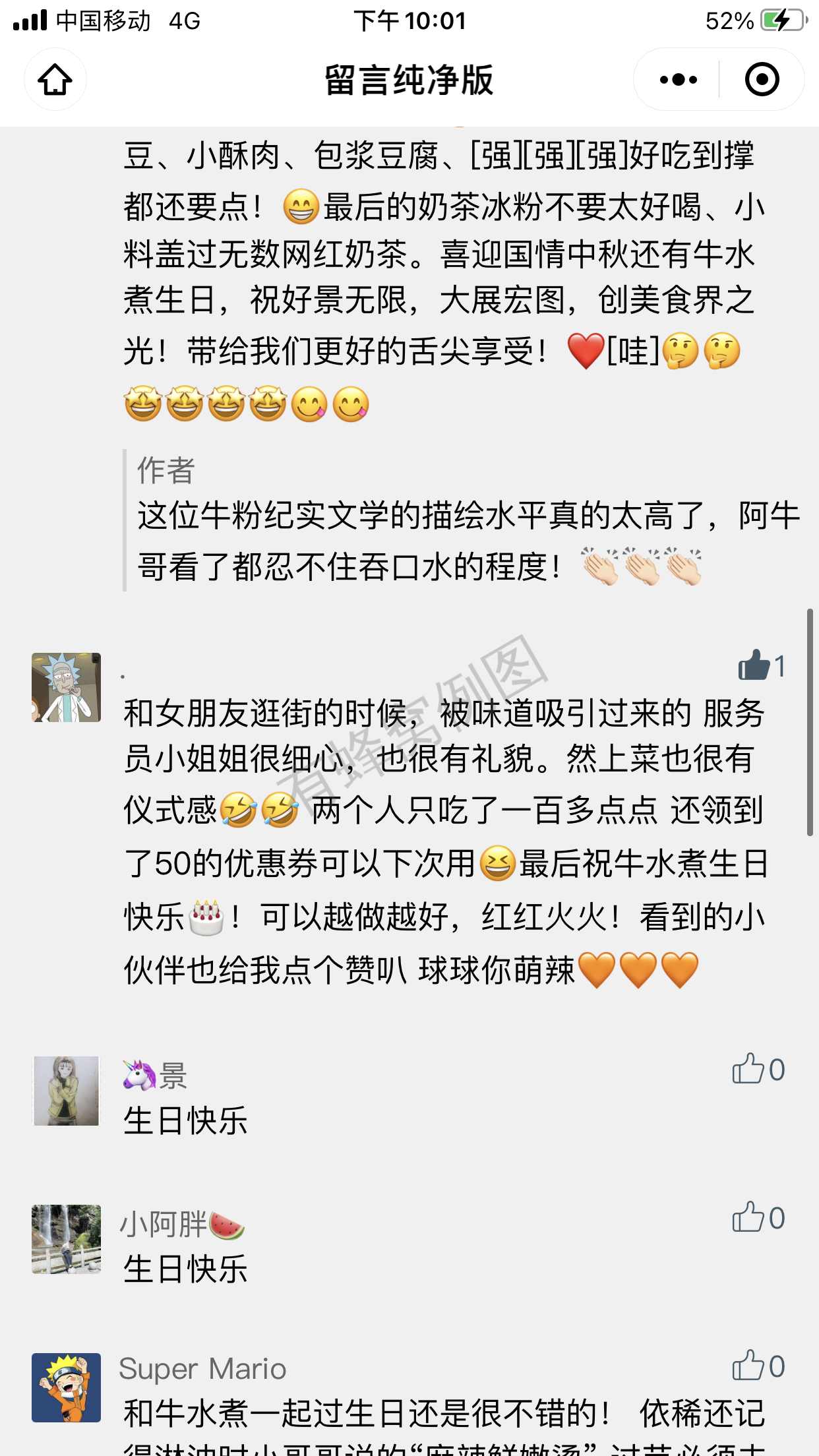 关注 手机用户150****1182的任务 步骤图2