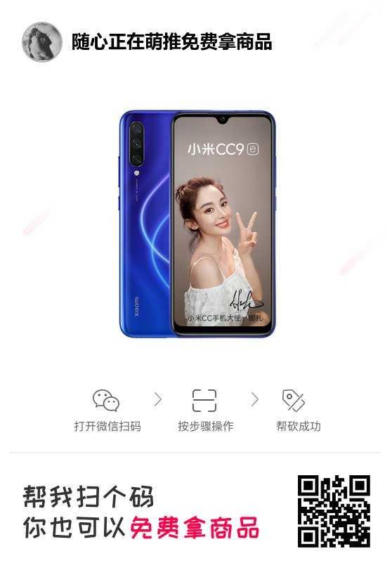 随心的砍价任务 步骤图1