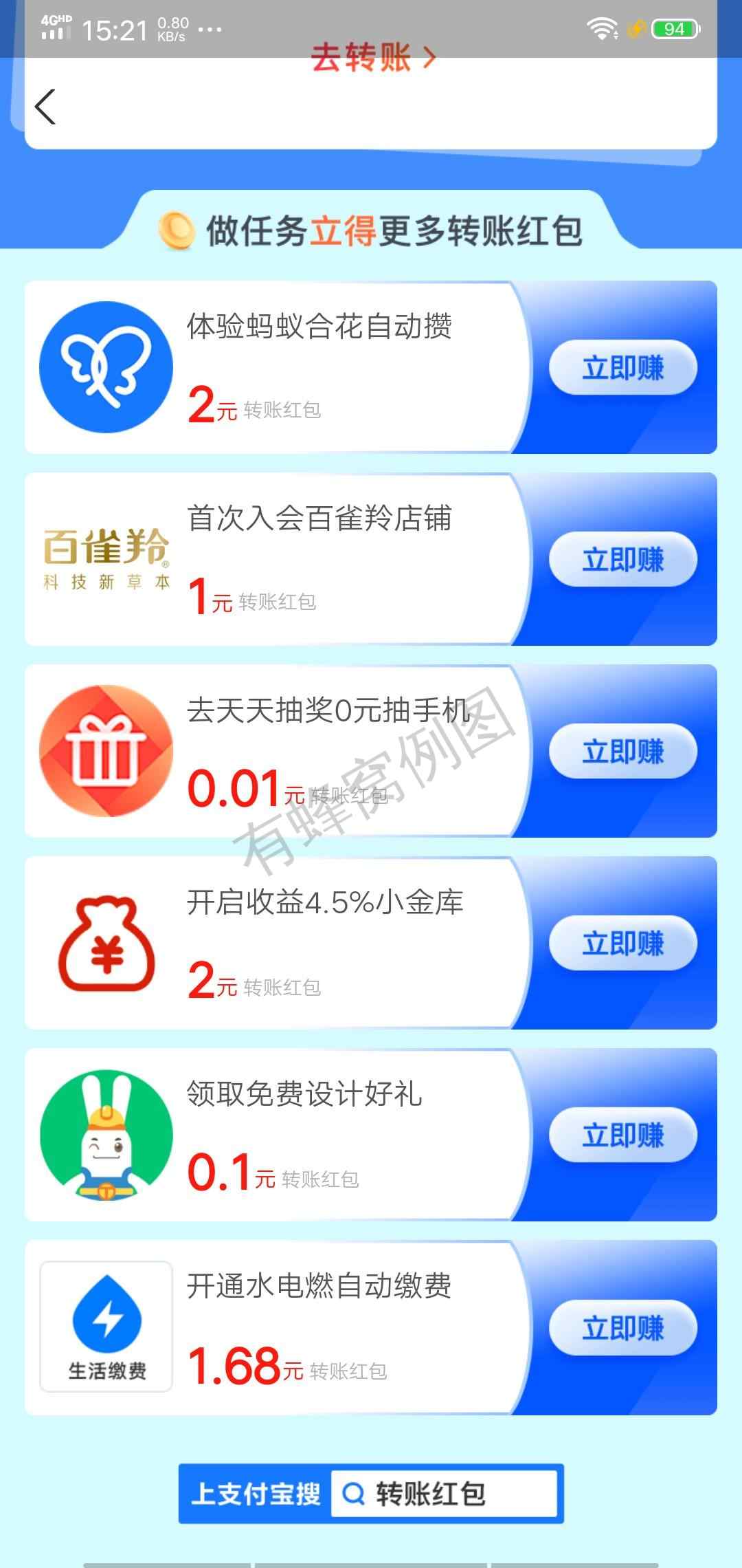 关注 手机用户157****8842的任务 步骤图1