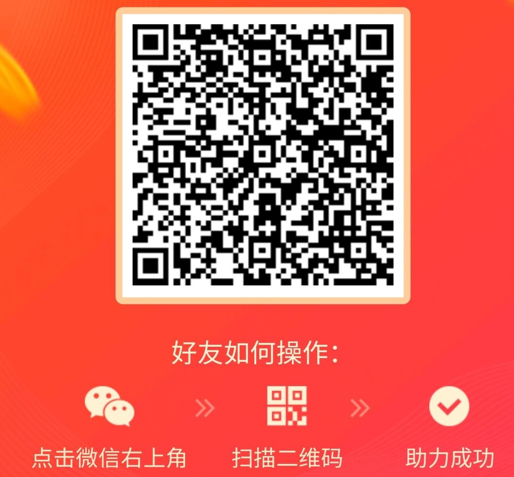 通俗的砍价任务 步骤图1