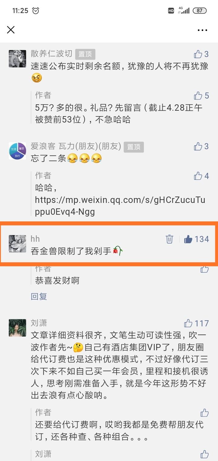 王心昊的点赞任务 步骤图1