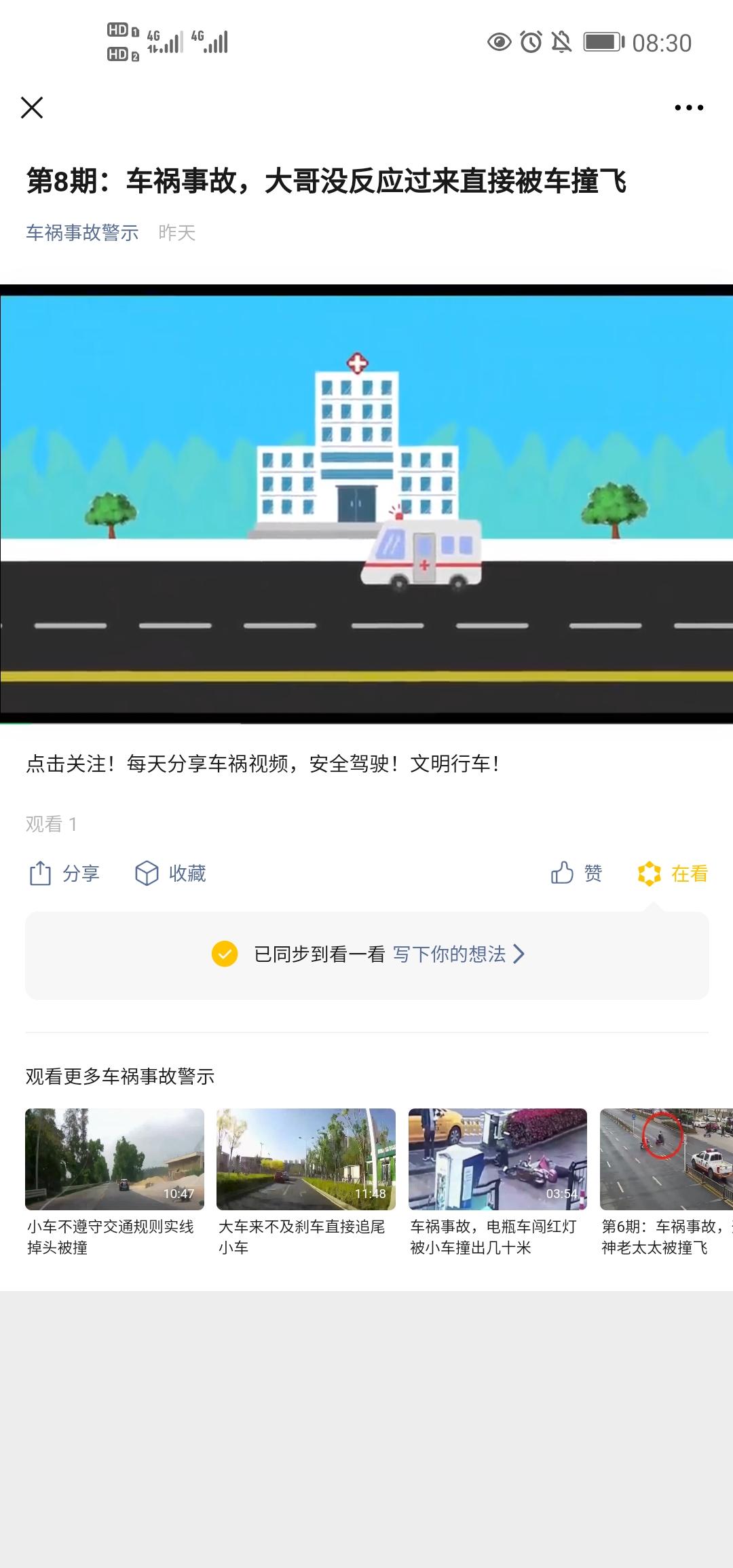 关注 红营的任务 步骤图2