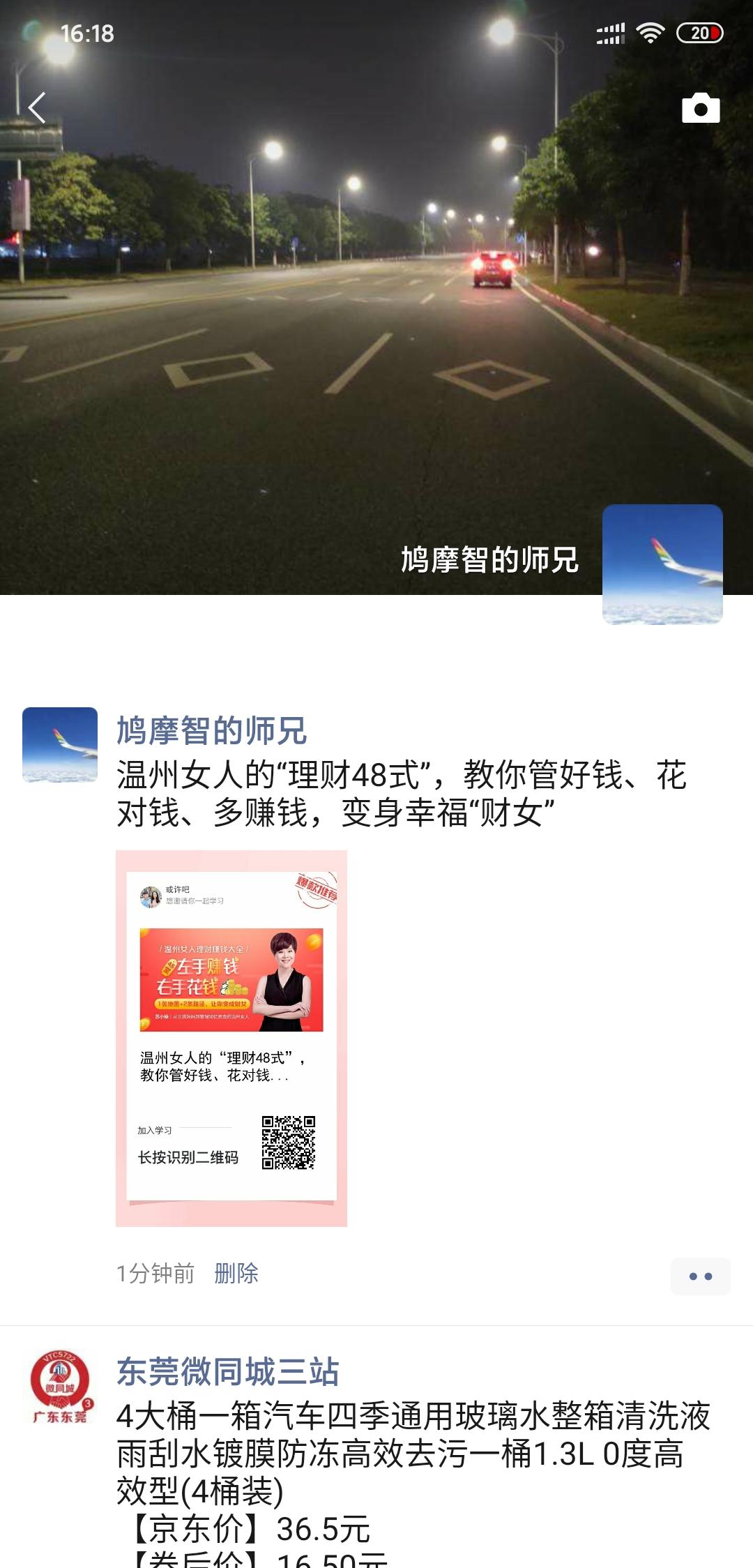 转发朋友圈，一单六毛 验收样图3