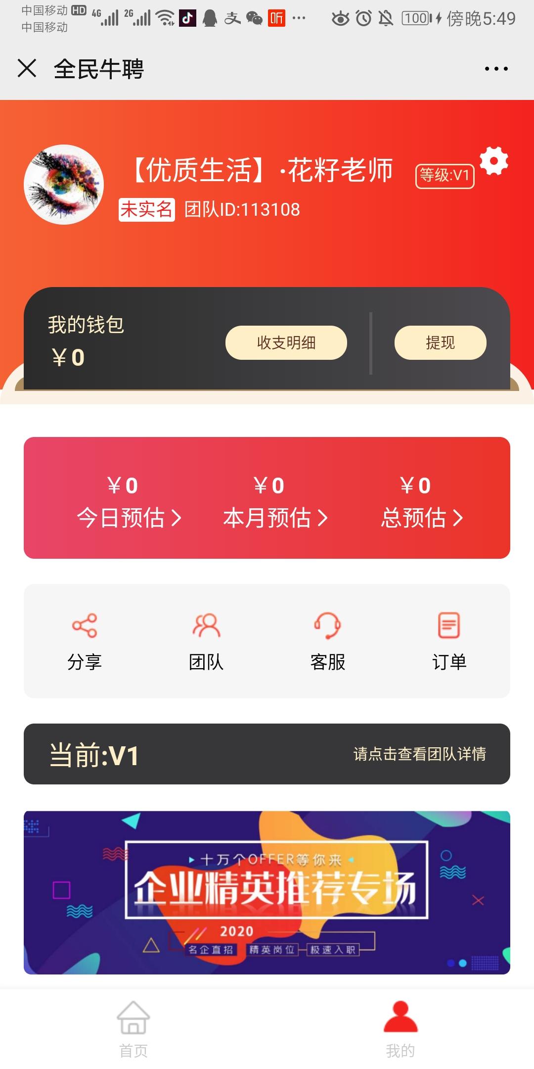 1秒完成的关注任务 验收样图1