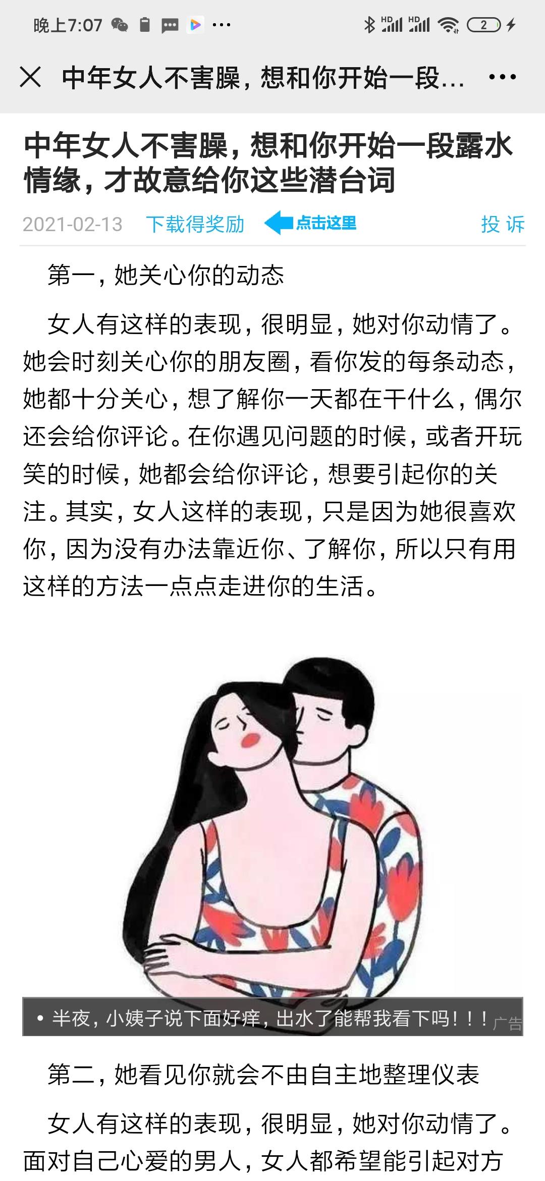 待分类 飘茵阁主的任务 步骤图1