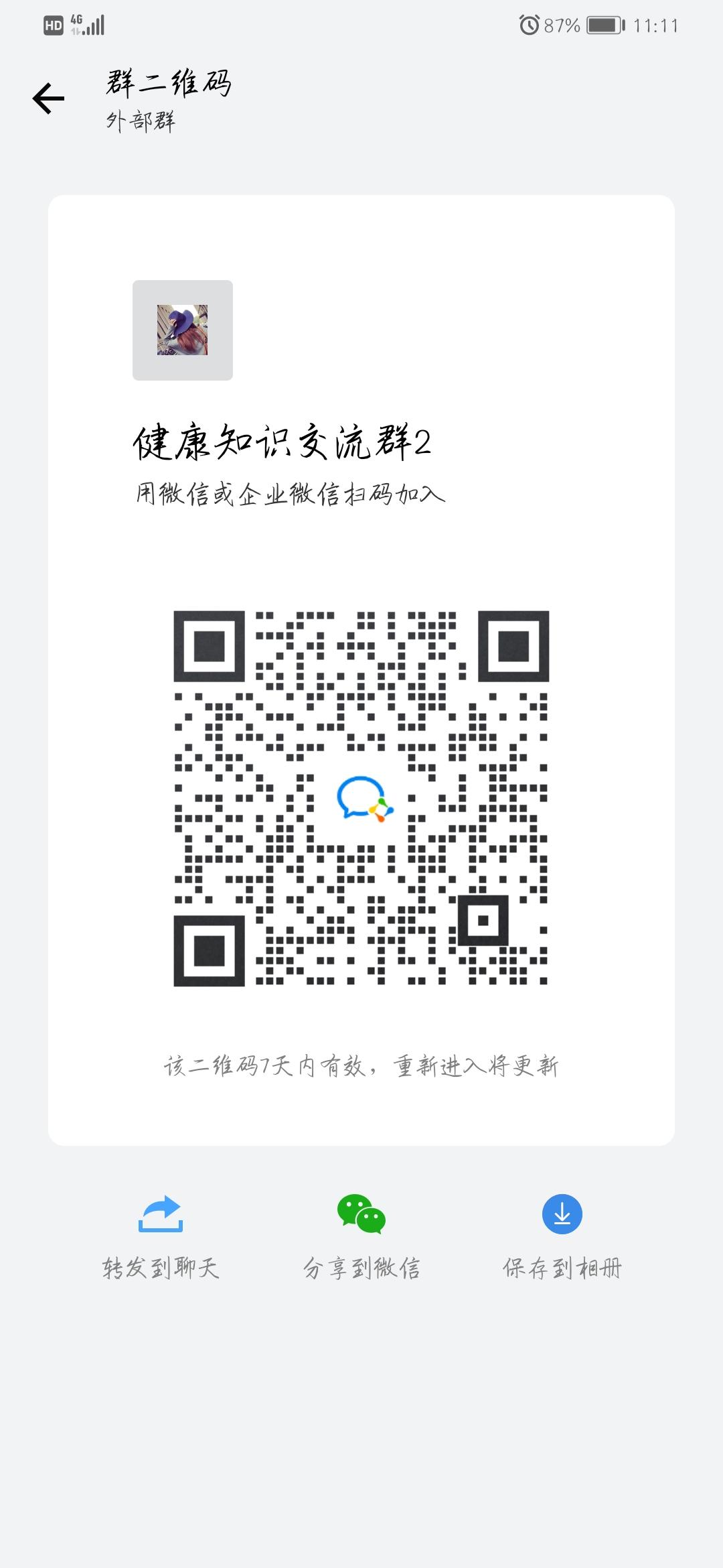 谈科的关注任务 步骤图1