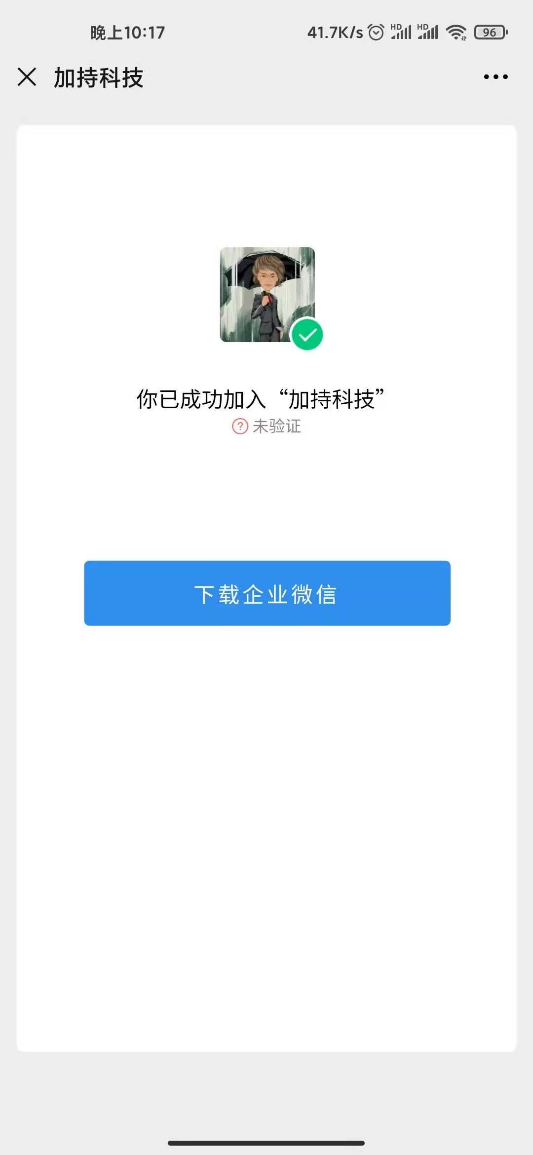 加群 阳俊带着Orlo的 验收样图1