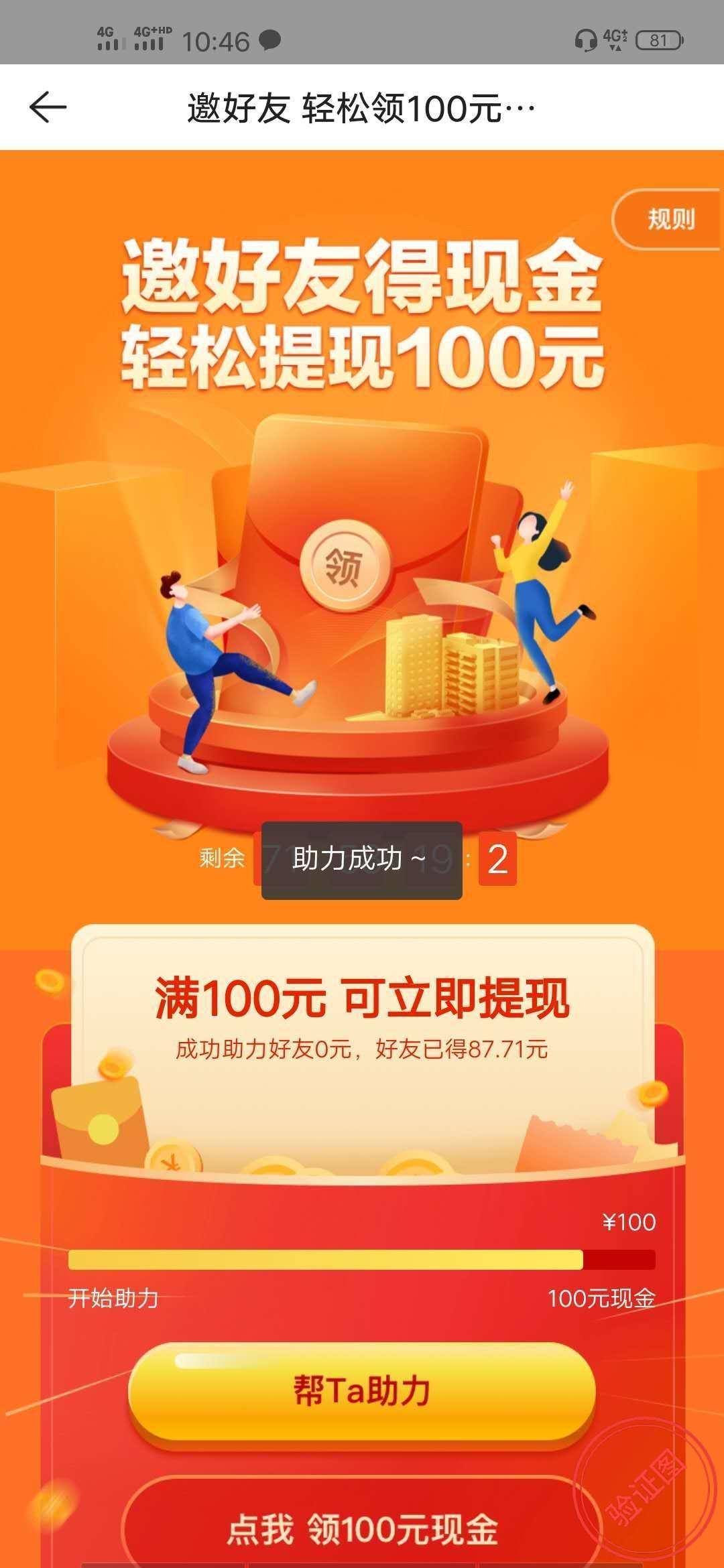 手机用户186****76... 步骤图1