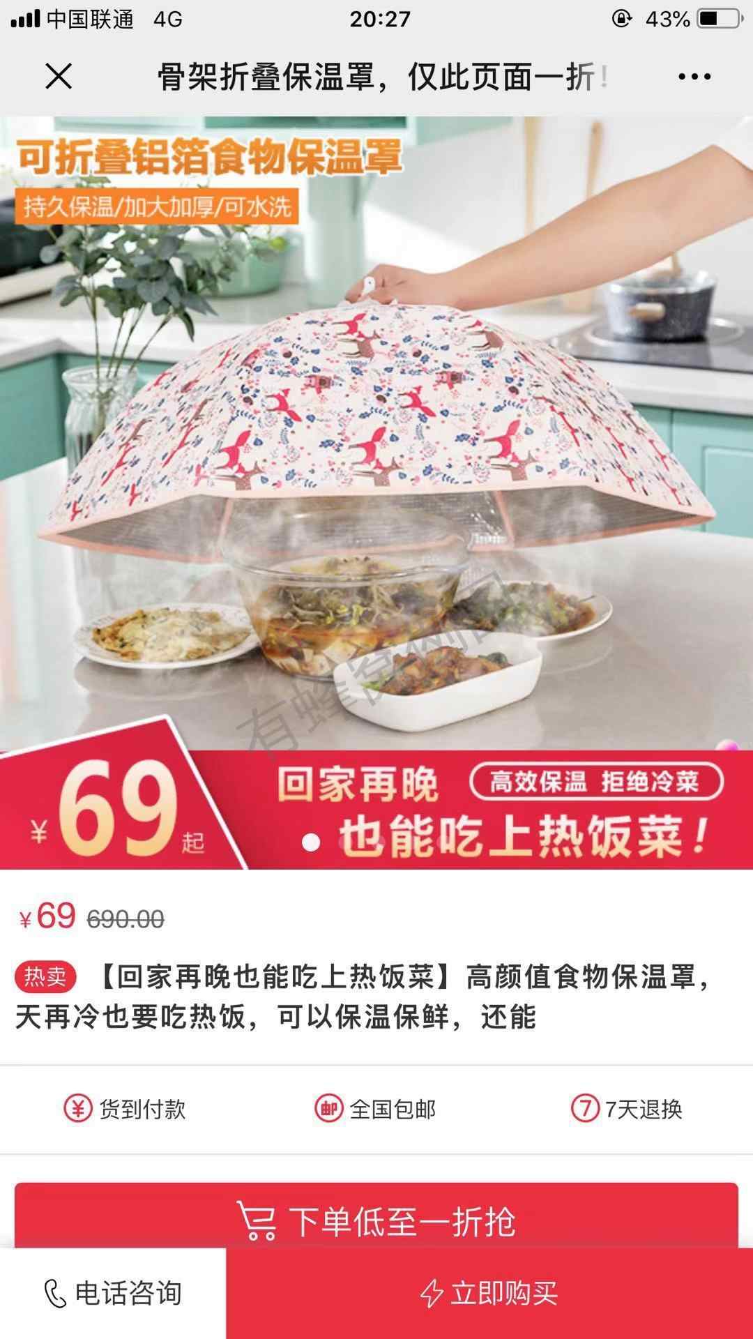 刘先生的点击任务 步骤图3