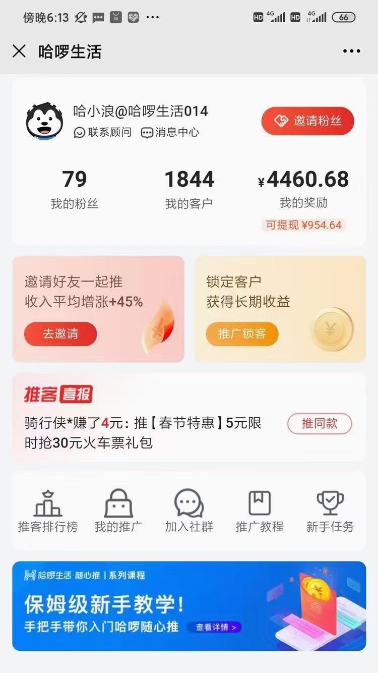关注 肆虐风雪的任务 验收样图1