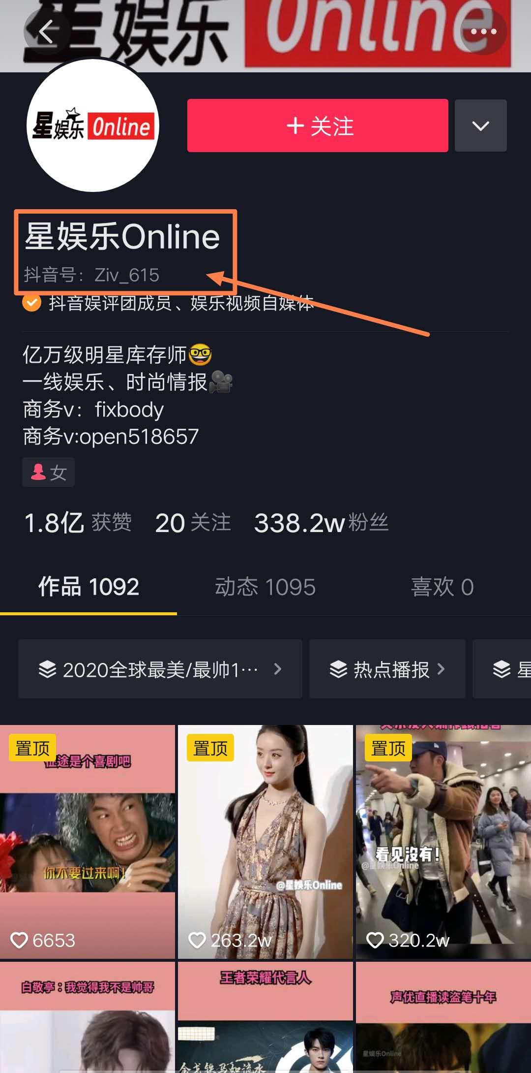 点赞/收藏 找到评论语点赞 步骤图1