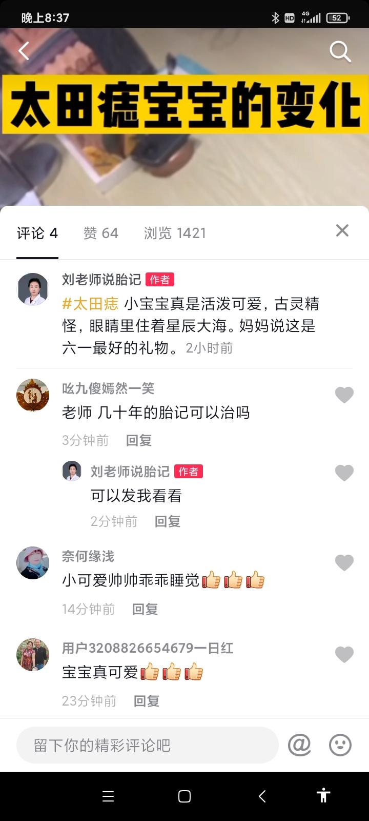 评论 手机用户138****3284的任务 验收样图1