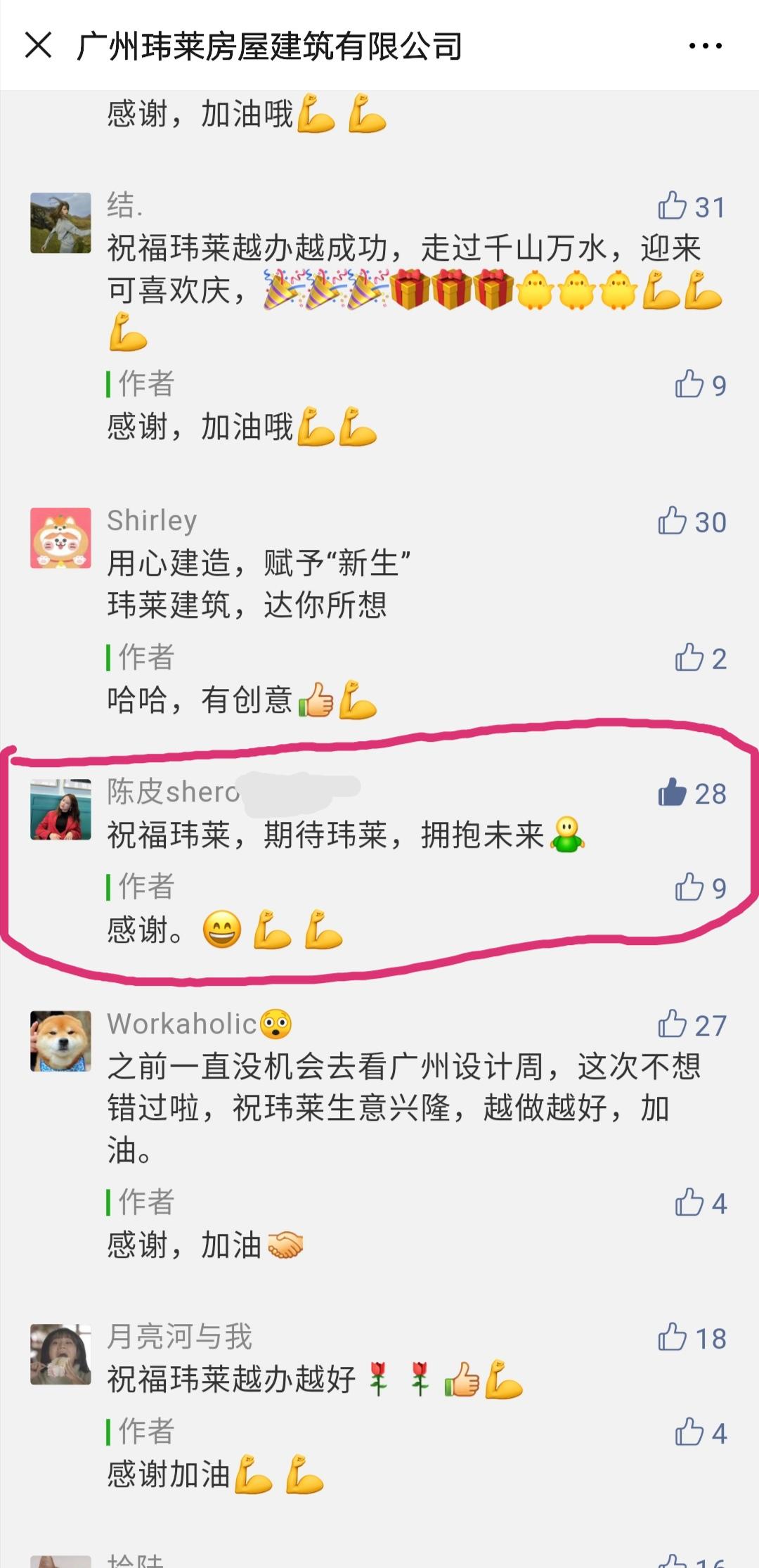只需1秒钟微信公众号留言点... 步骤图1