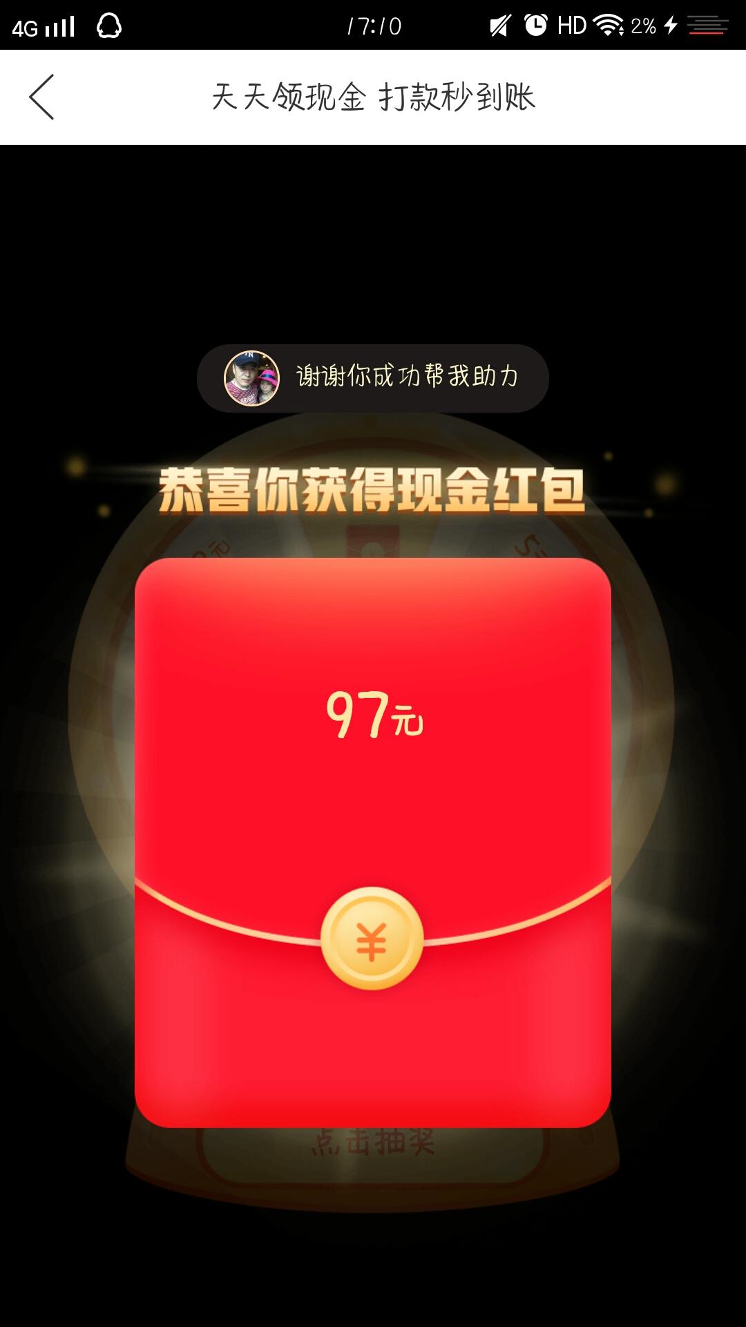 元气小赫的砍价任务 步骤图1