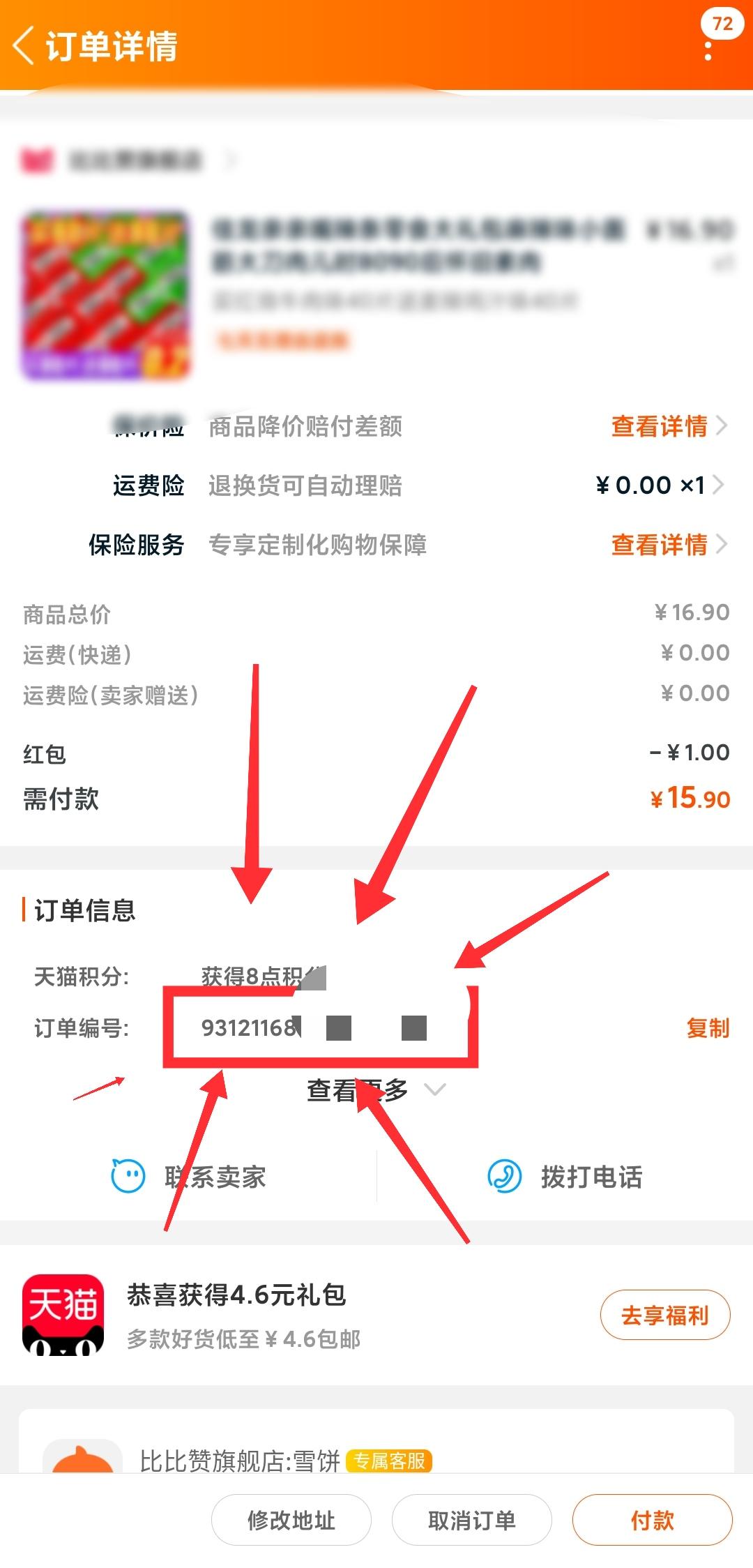 上善若水的点赞任务 验收样图1