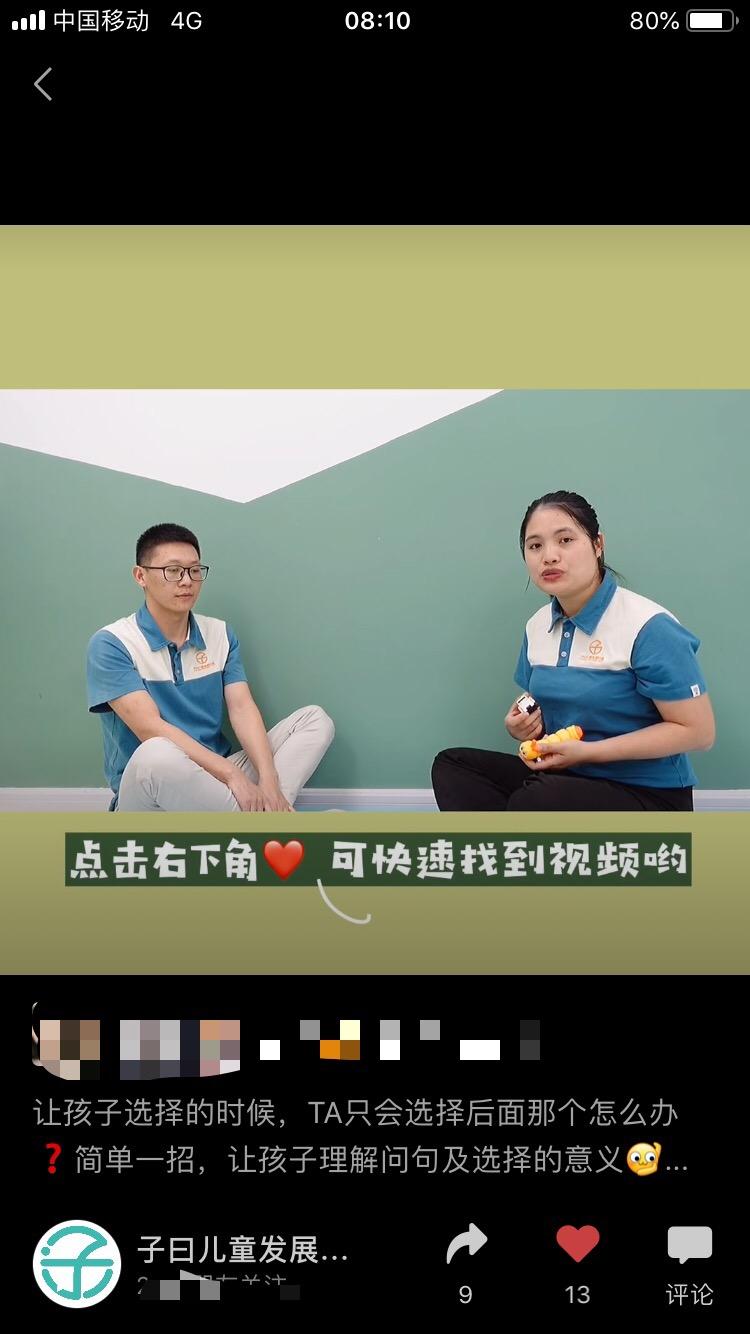 点击 超级简单视频点赞 验收样图2