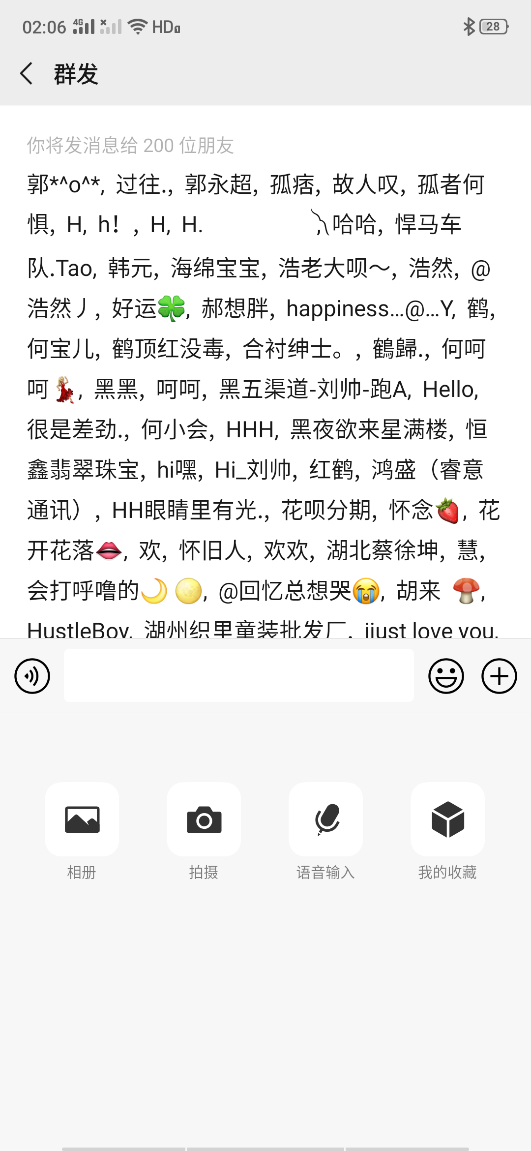 群发好友任务。在线秒审 可多次交单 一单0.5元 验收样图1