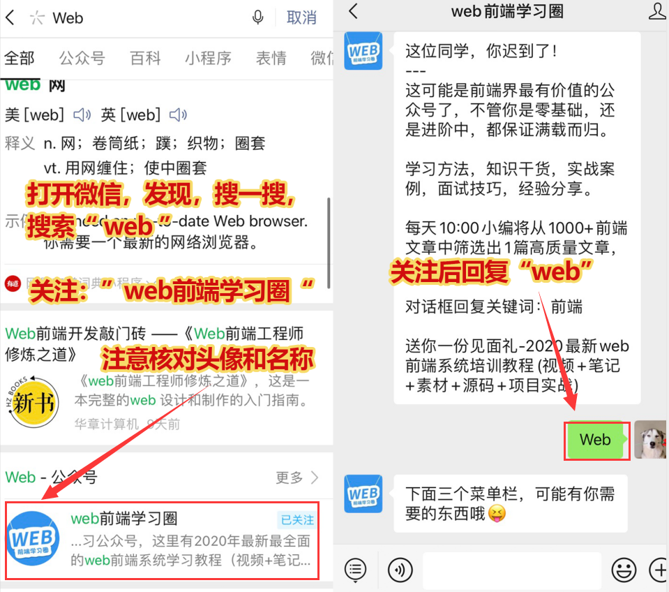关注 搜索 搜素关键词关注公众号 步骤图1