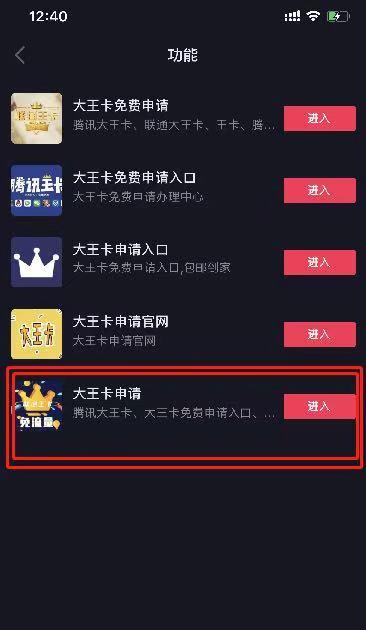 点击 搜索 小程序 抖音 手机用户186****7333的任务 步骤图1
