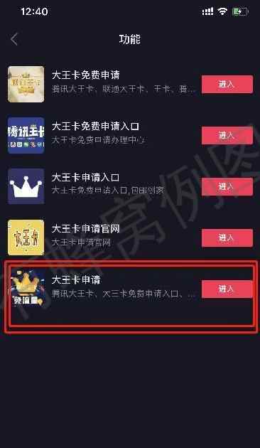 点击 搜索 小程序 抖音 手机用户186****7333的任务 步骤图1
