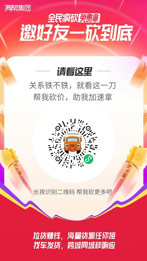 砍价 灰狼的任务 步骤图1