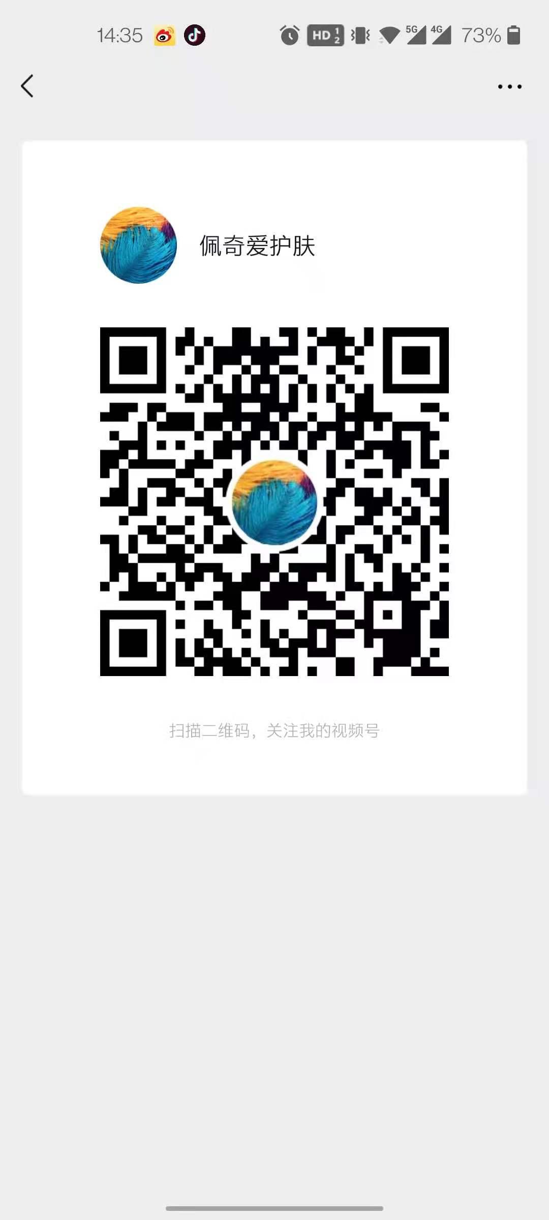点赞/收藏 微信点赞 步骤图1