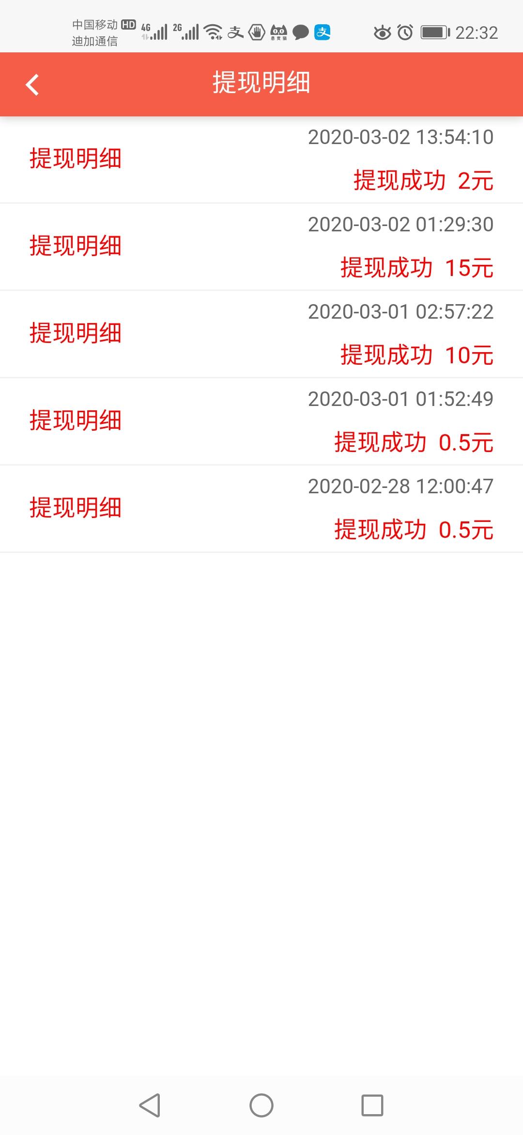 两分钟任务 步骤图2