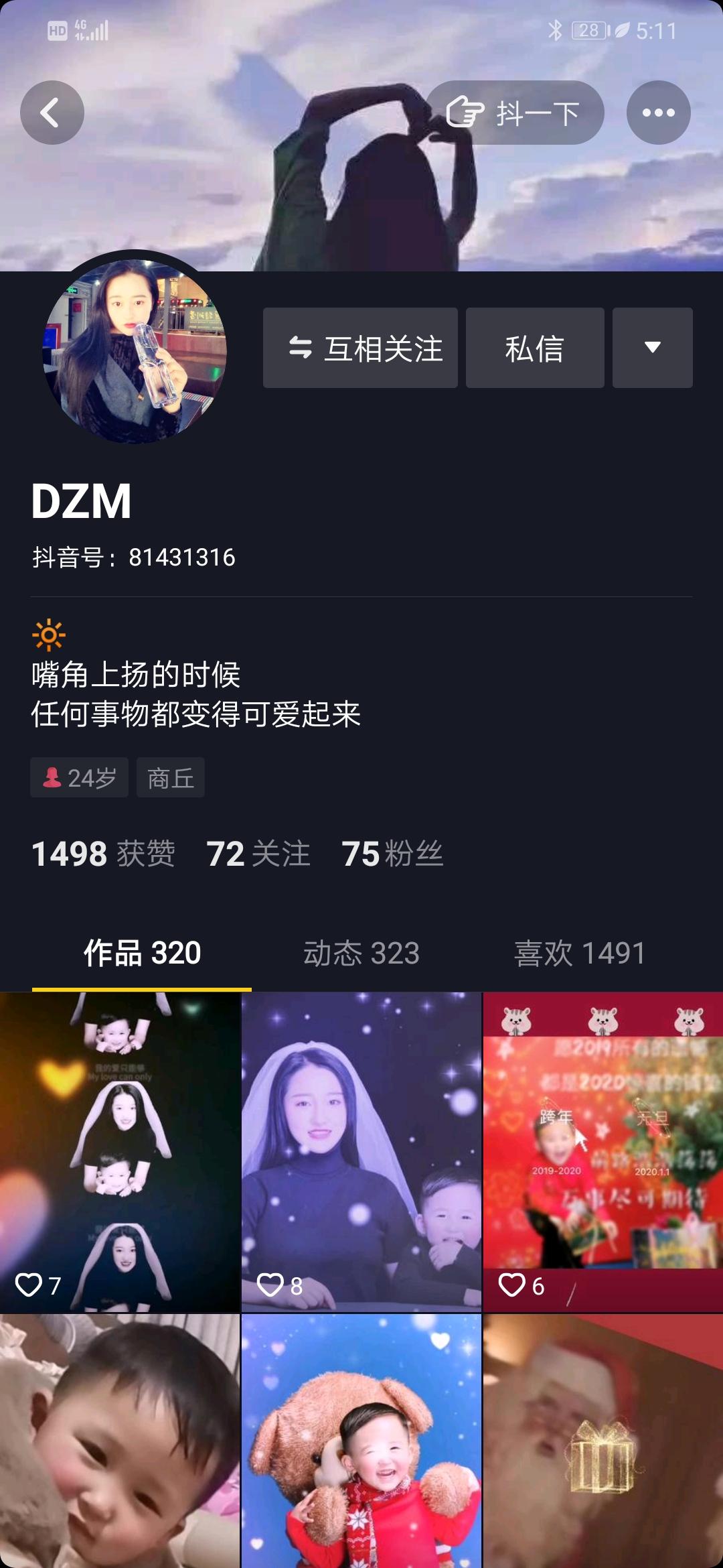 仰望星空的关注任务 步骤图1