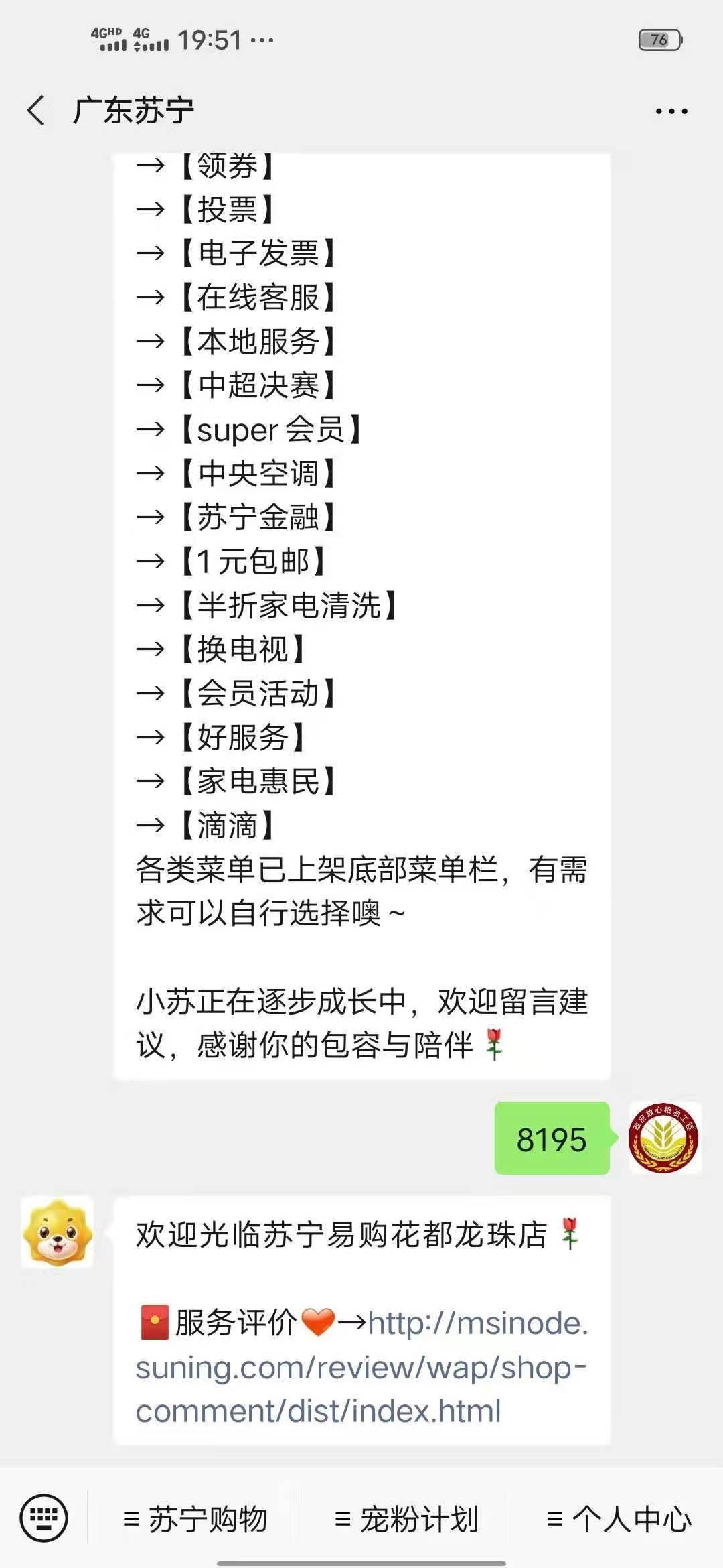 关注 搜索 午后的任务 步骤图1