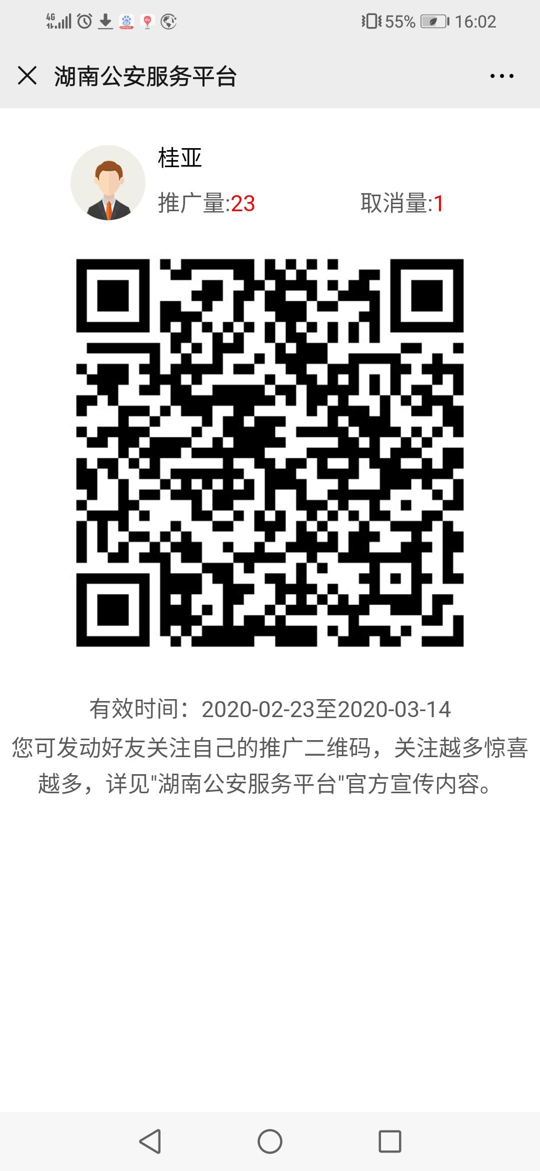 Gྂ·亚ྂ的关注任务 步骤图1