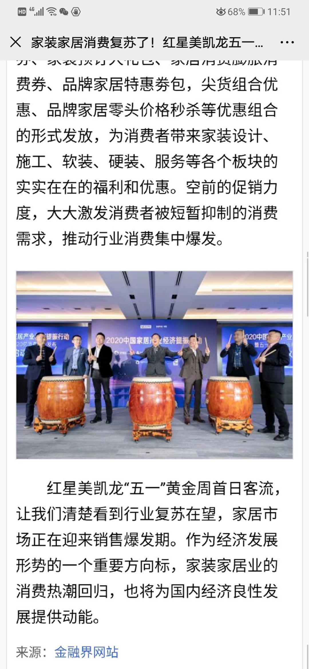 华航网络传媒的点击任务 验收样图1