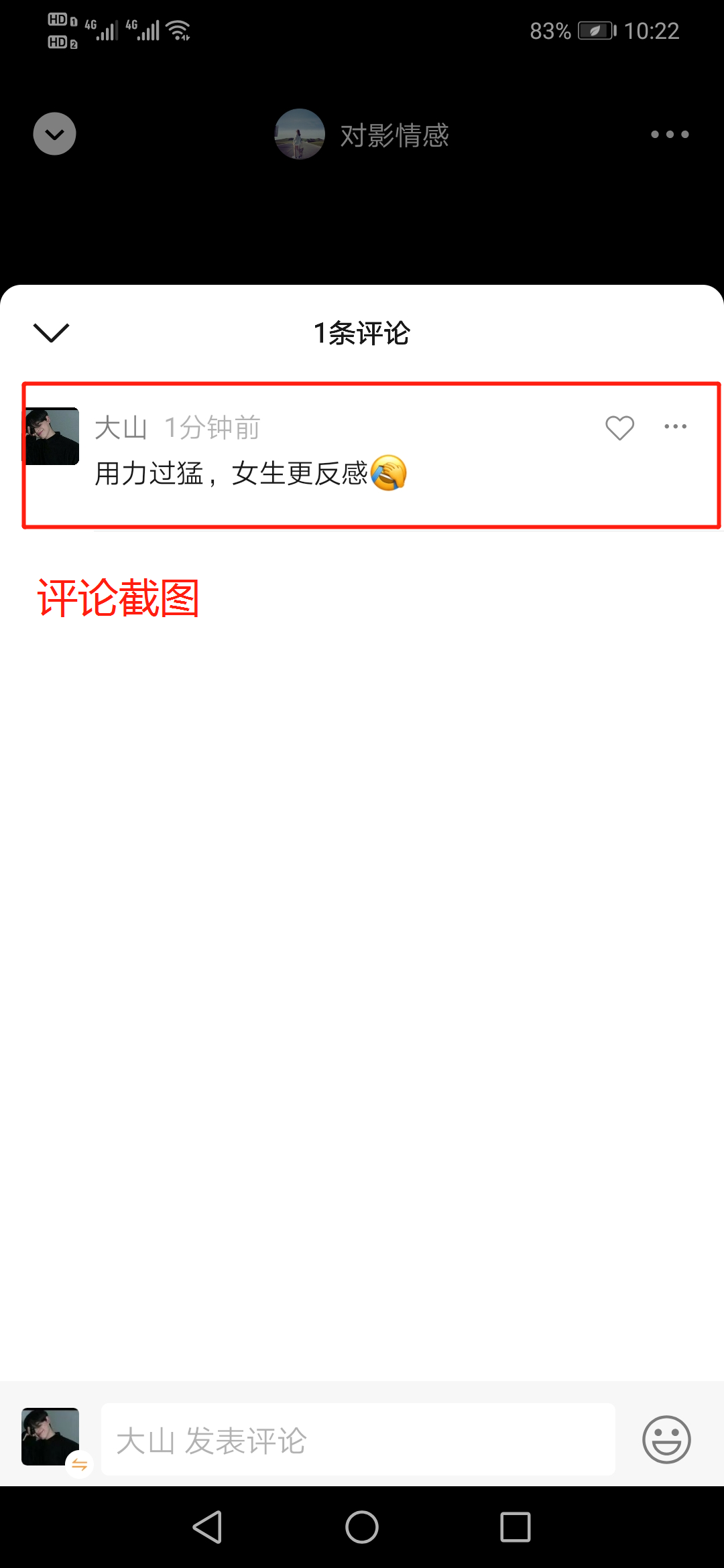 点赞/收藏 评论 大山的任务 步骤图4