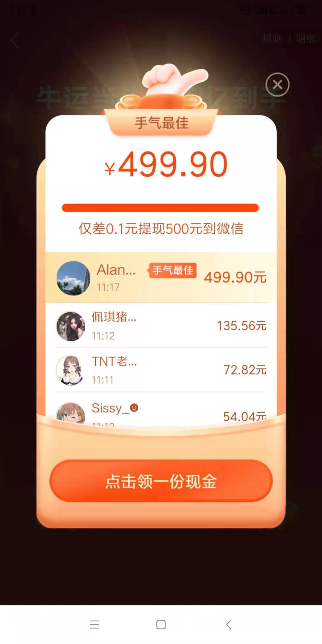 待分类 手机用户177****1483的任务 验收样图1