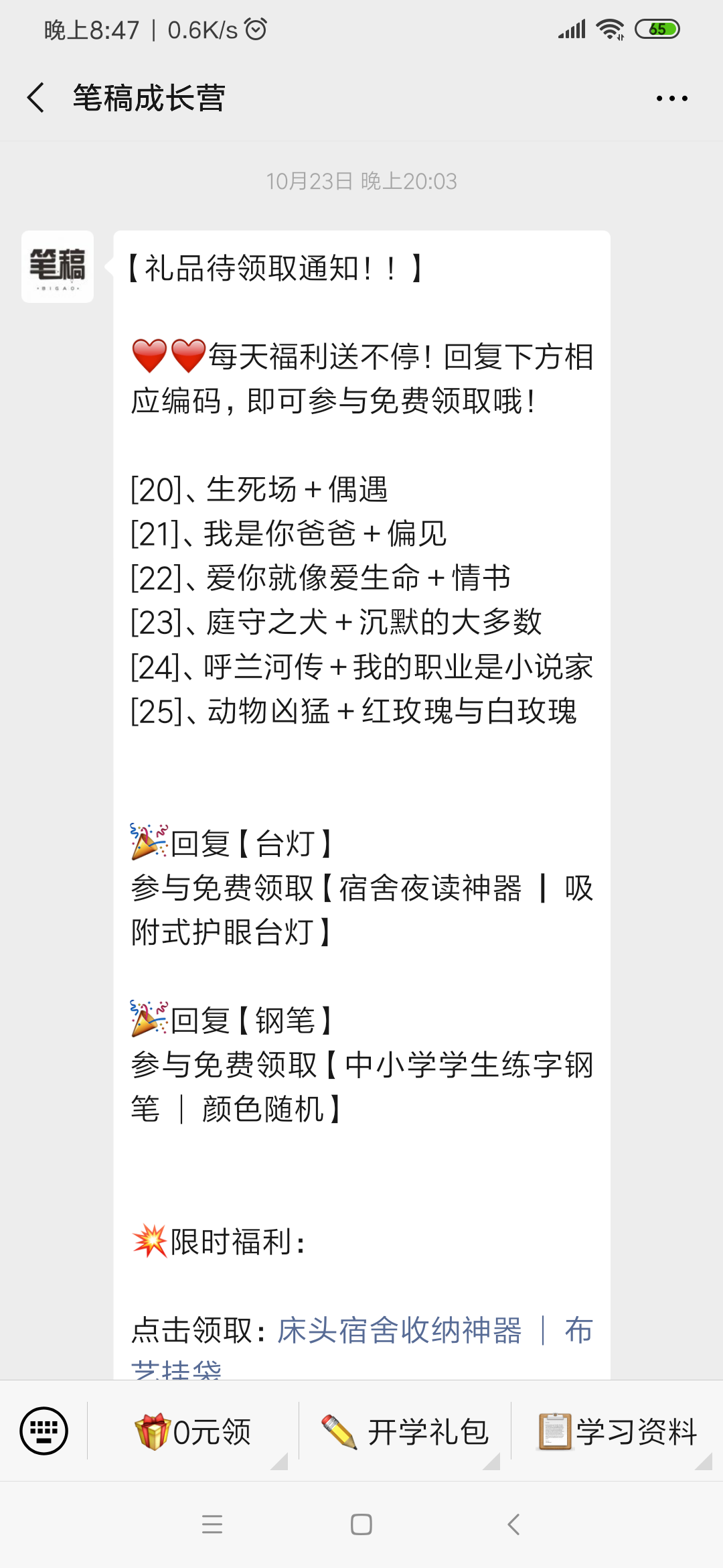 15237528853的关注任务 验收样图1