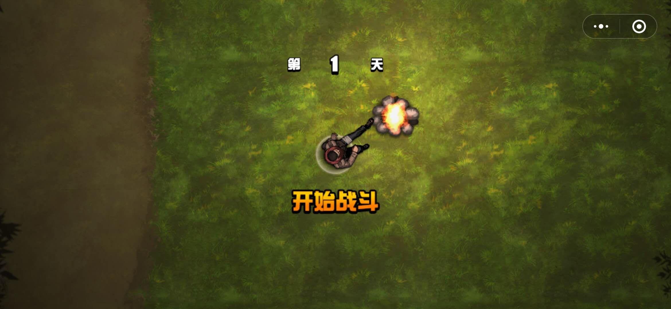 远帆启航的点击任务 验收样图2