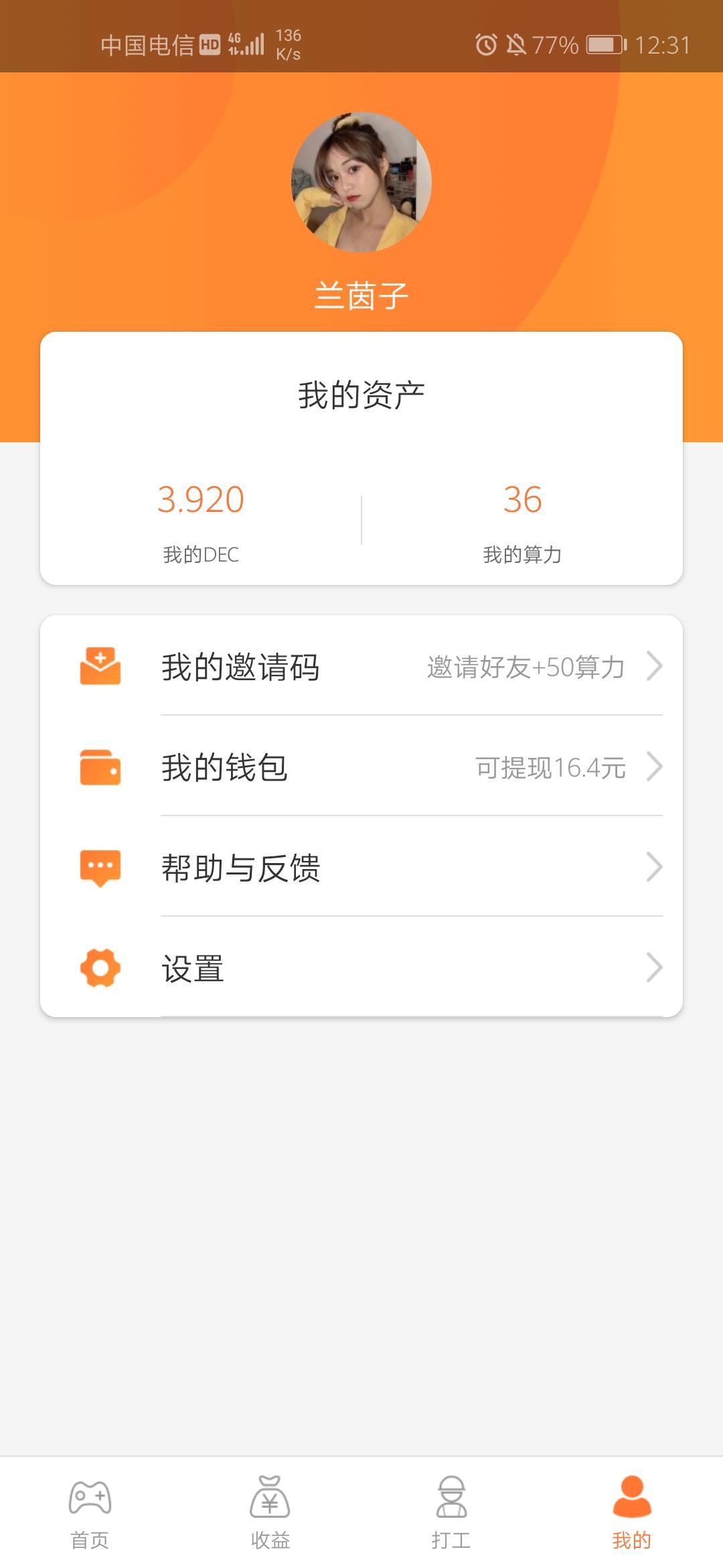 兰茵子的自由任务 验收样图1