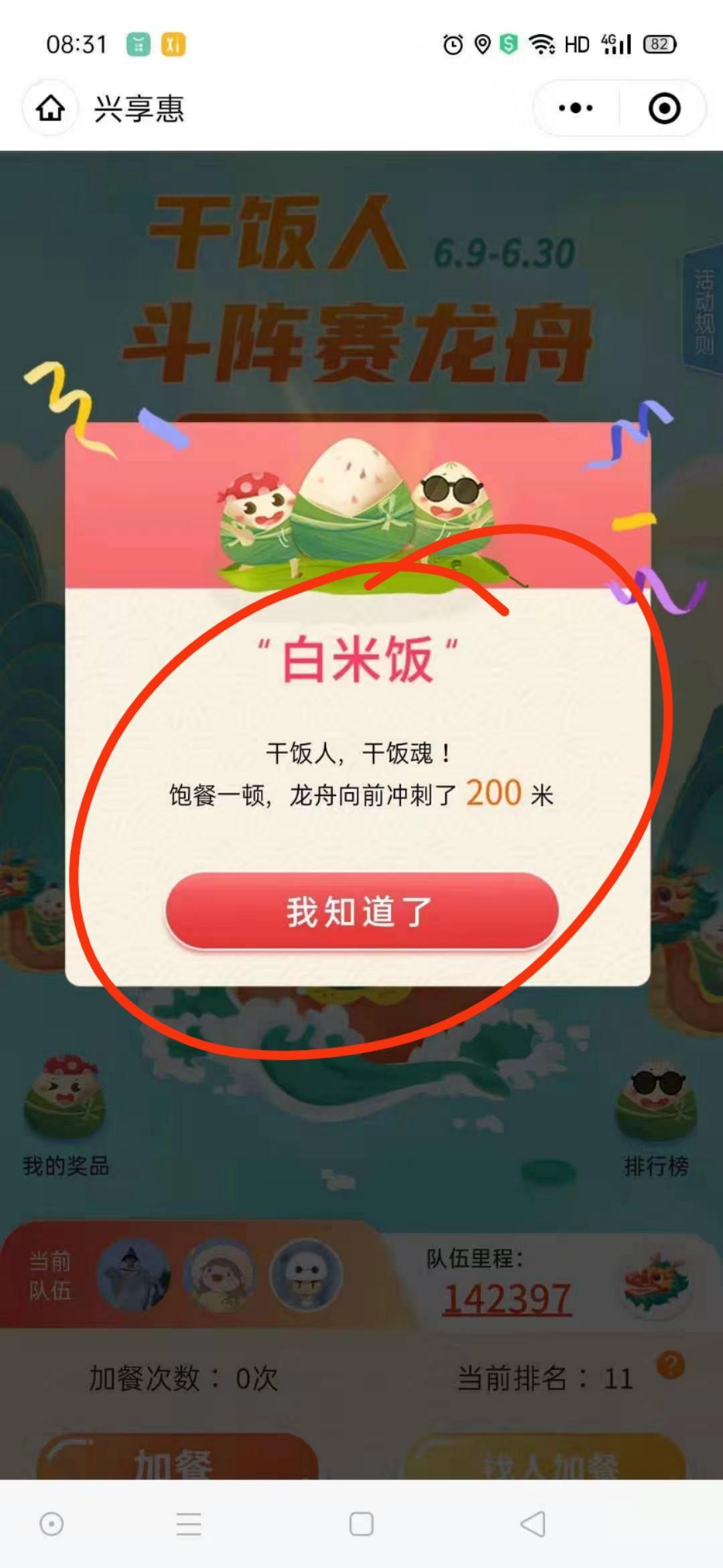 助力 手机用户182****7364的任务 步骤图2