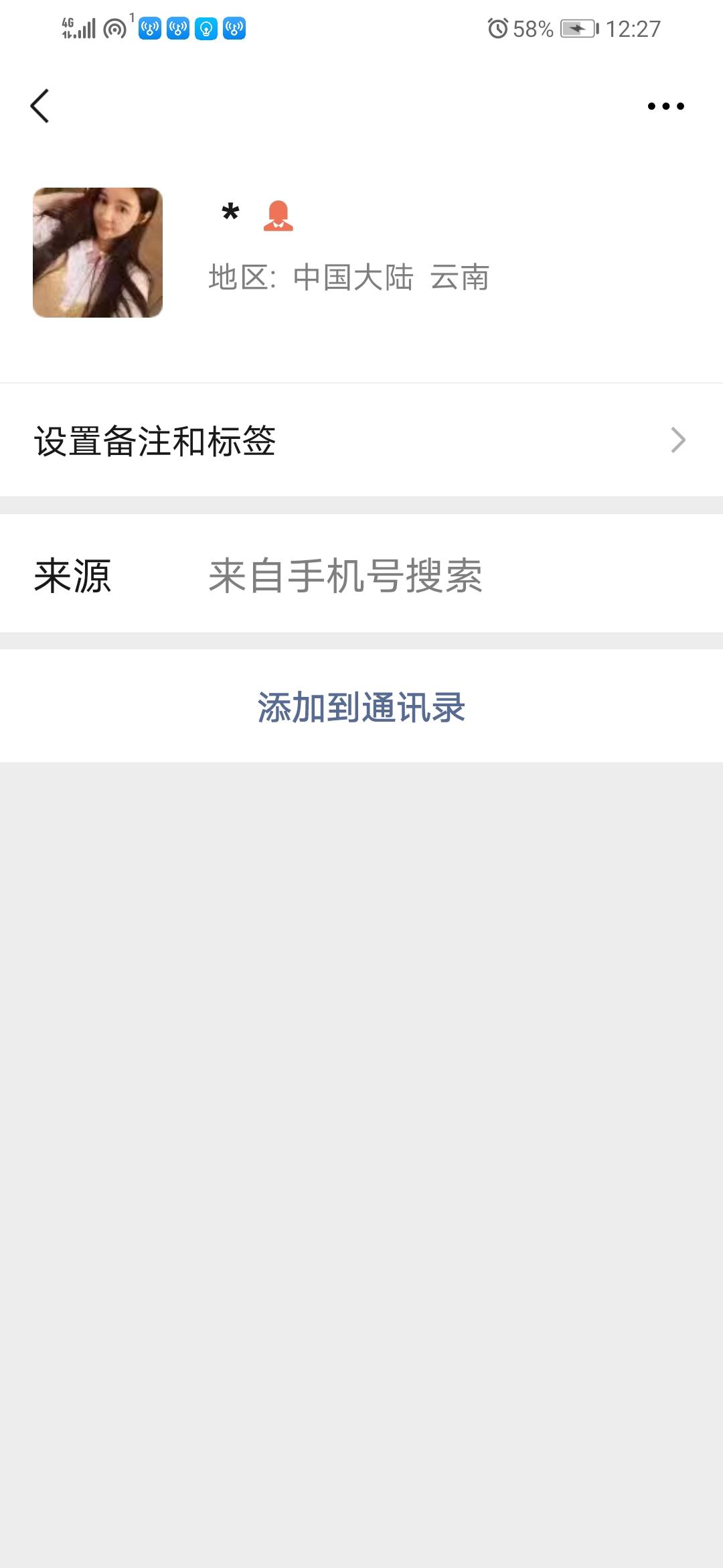 关注 藏一袋快乐的任务 步骤图1