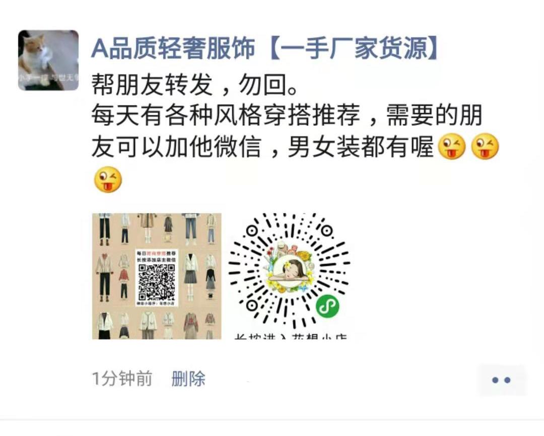 云想衣裳的转发任务 验收样图3